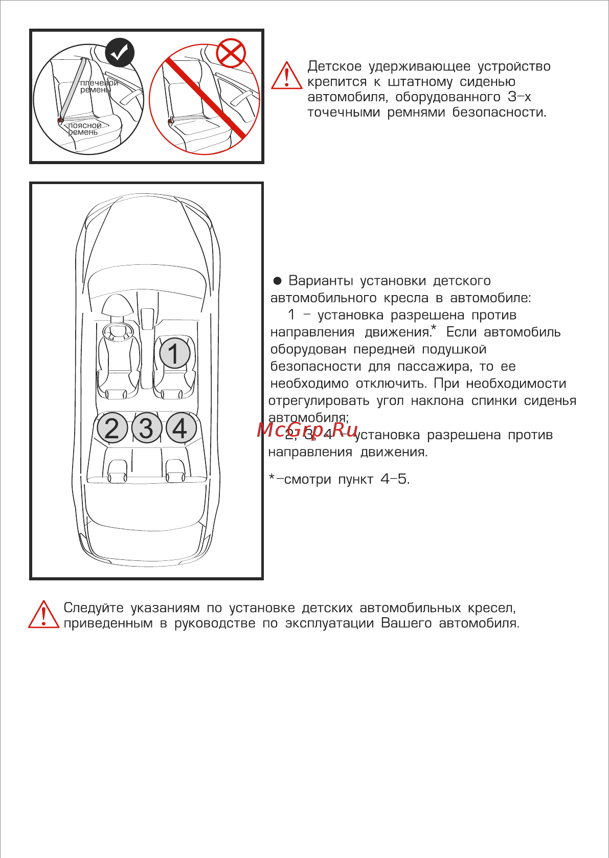 Siger ART Эгида Люкс геометрия до 13 кг KRES0313 Инструкция по эксплуатации онлайн [4/8] 372274
