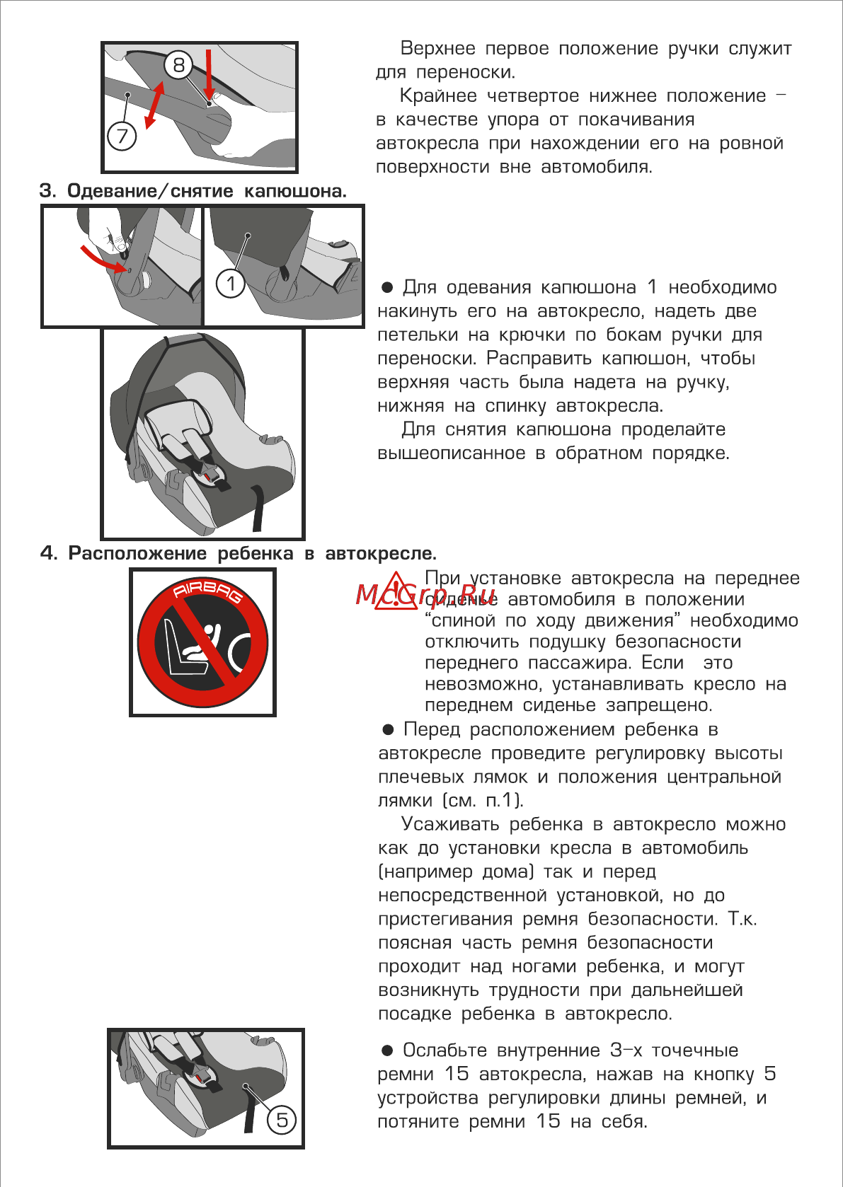 Siger ART Эгида Люкс геометрия до 13 кг KRES0313 Инструкция по эксплуатации онлайн [6/8] 372274