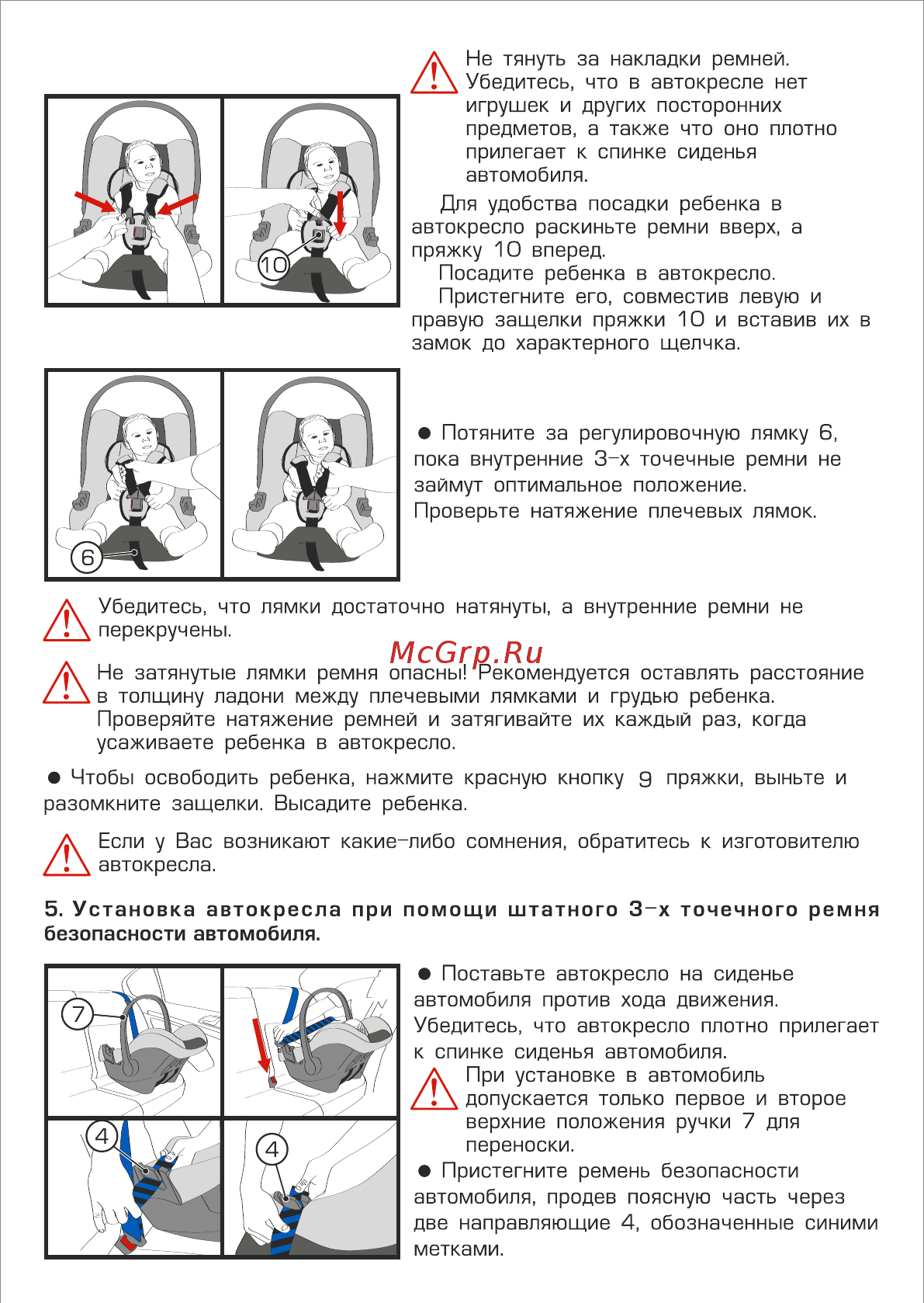 Siger ART Эгида Люкс геометрия до 13 кг KRES0313 Инструкция по эксплуатации онлайн [7/8] 372274