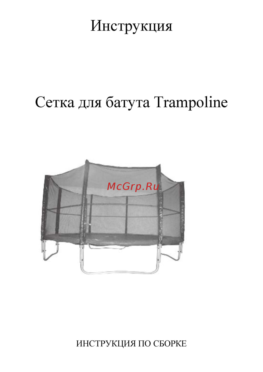 DFC 7FT-TR-E Инструкция по эксплуатации