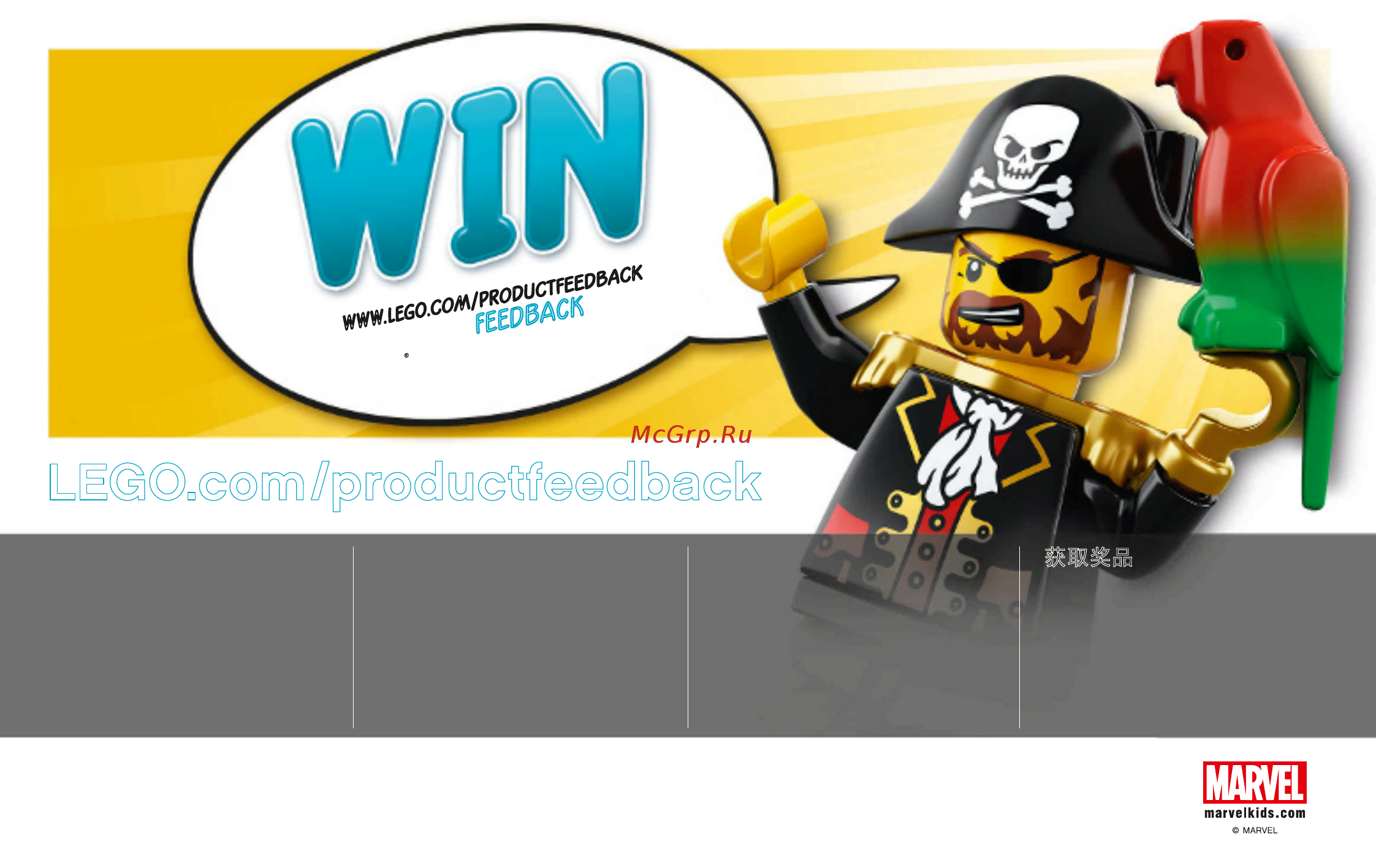 Lego Атака Корвуса Глейва 76103 [24/24] Lego com productfeedback