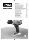 Ryobi R18DDP0 18V EMEA 5133002095 Инструкция по эксплуатации