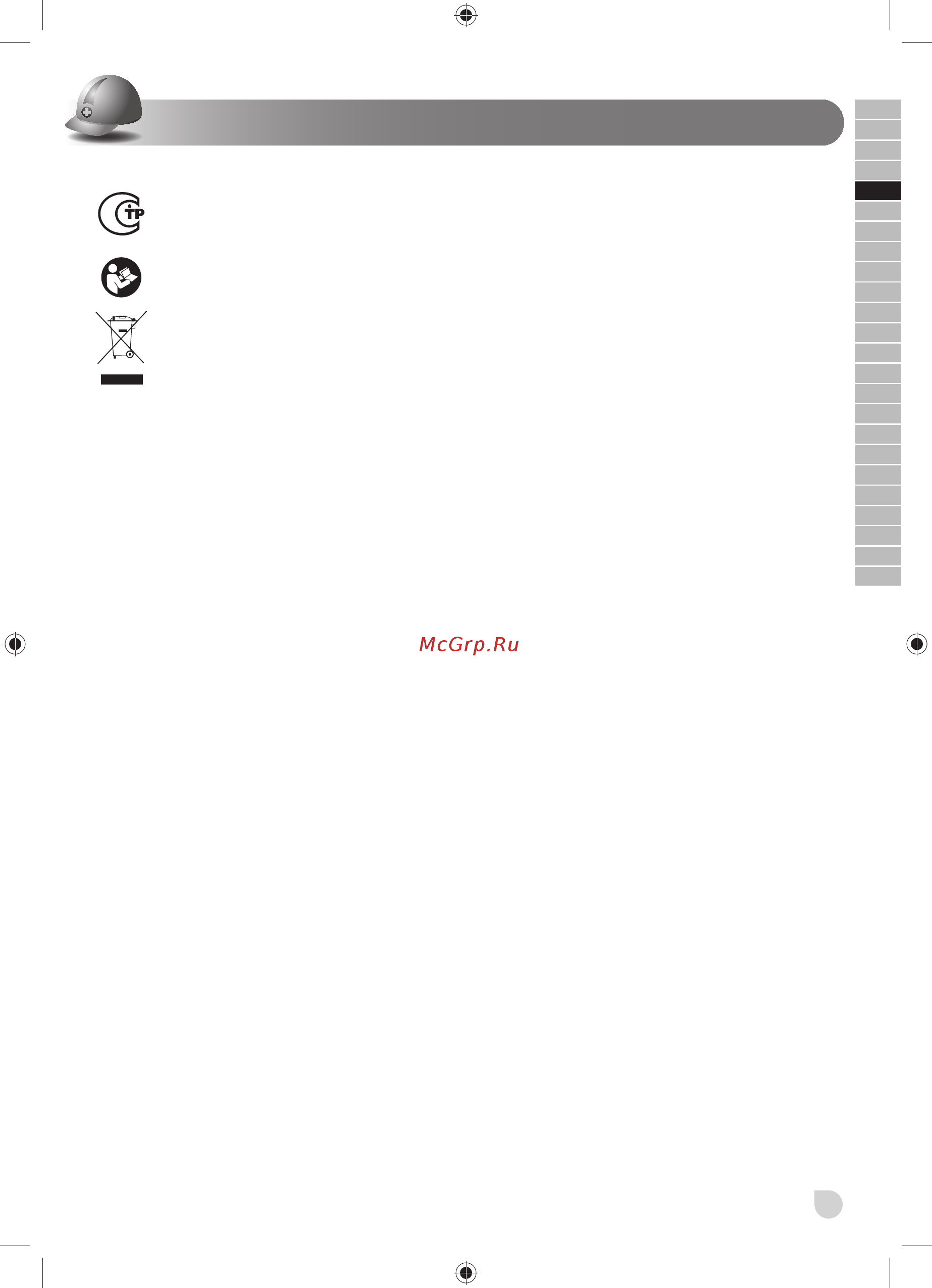 Ryobi R18DDP0 18V EMEA 5133002095 [11/76] Italiano