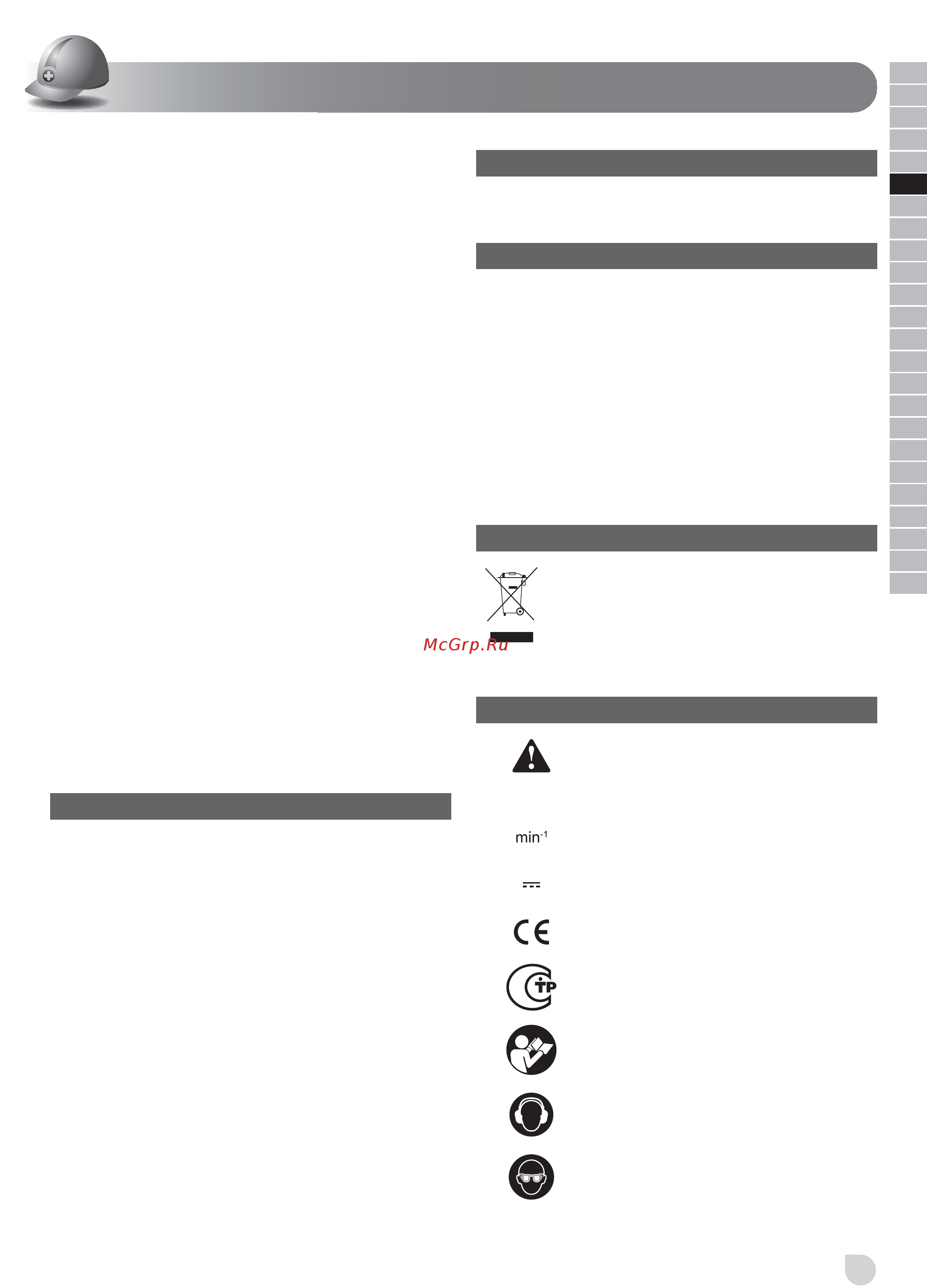 Ryobi R18CK9-LL525S 5133002777 [19/98] Nederlands