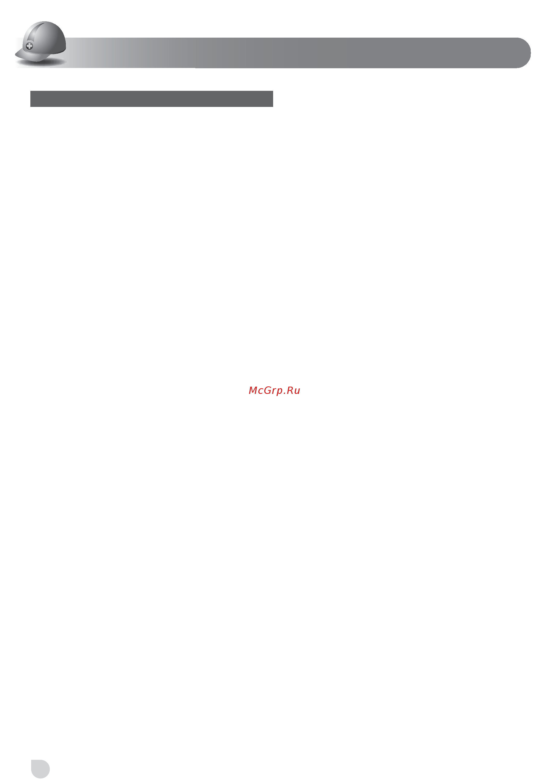 Ryobi R18CK9-LL525S 5133002777 Инструкция по эксплуатации онлайн [24/98] 306596