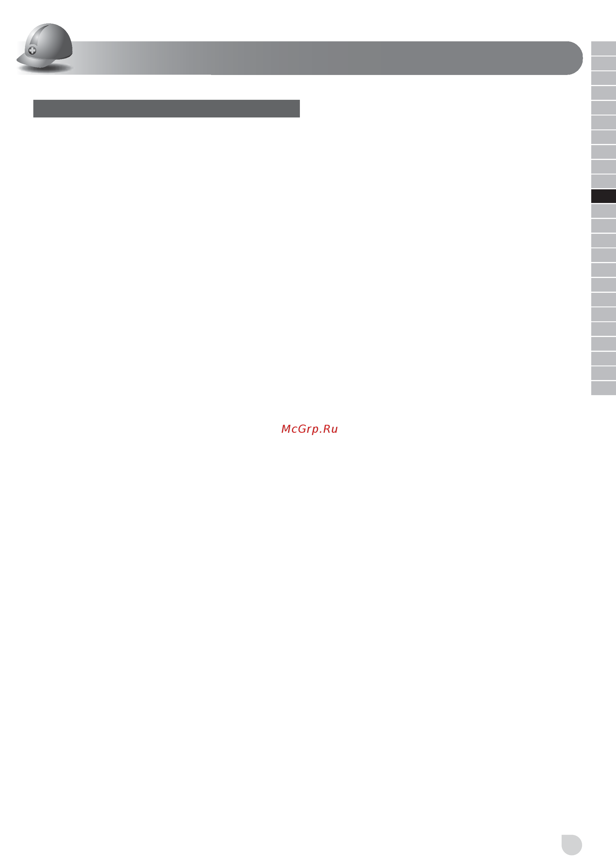 Ryobi ONE+ RWSL1801M 5133001164 Инструкция по эксплуатации онлайн [33/98] 861027