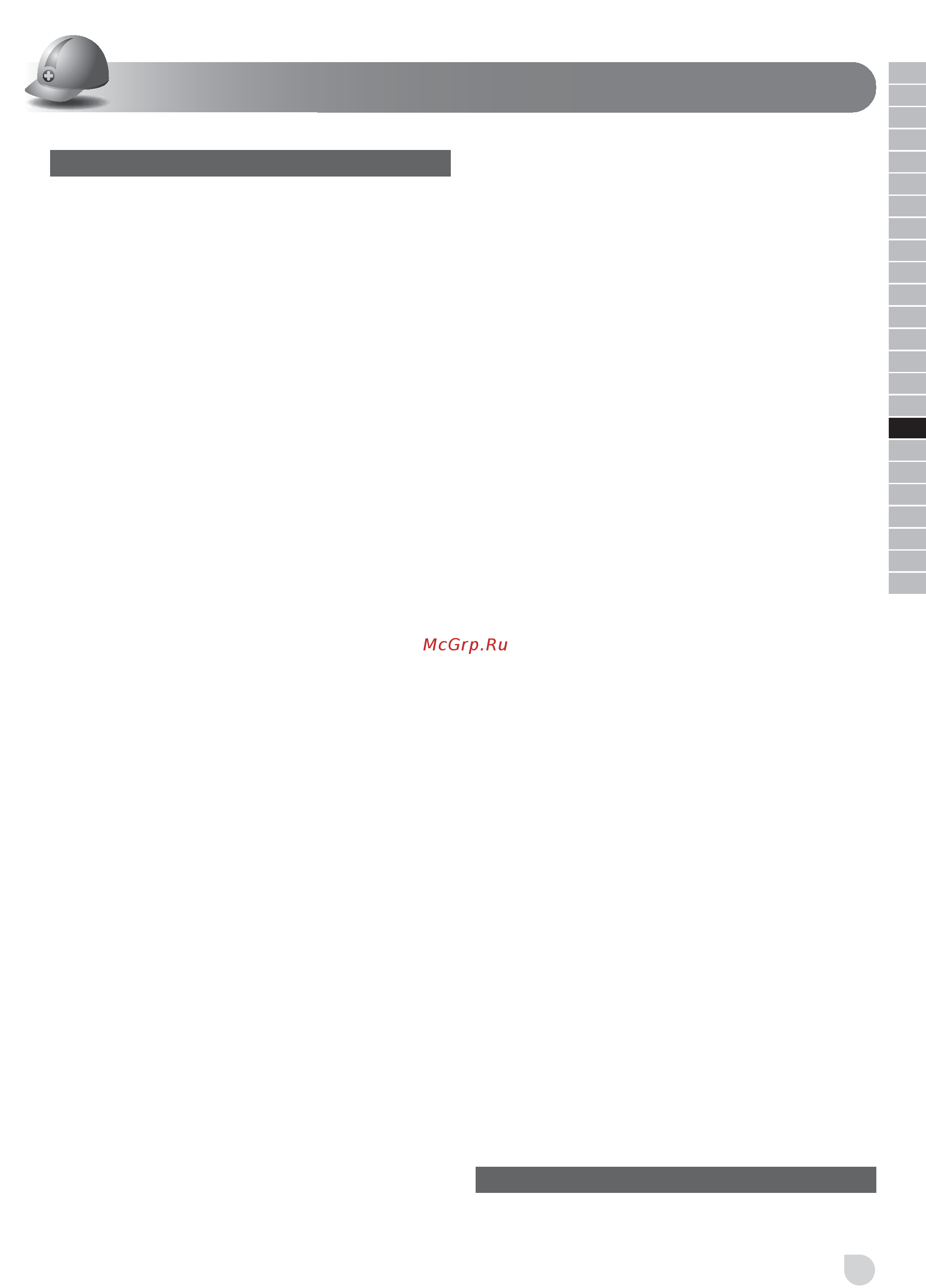 Ryobi ONE+ RWSL1801M 5133001164 [51/98] Latviski