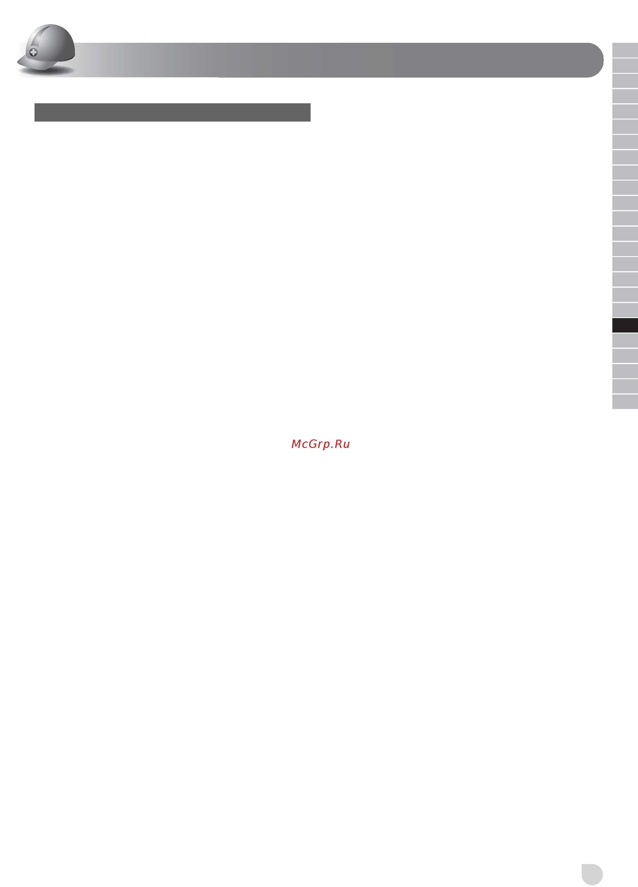 Ryobi ONE+ RWSL1801M 5133001164 Инструкция по эксплуатации онлайн [57/98] 861027