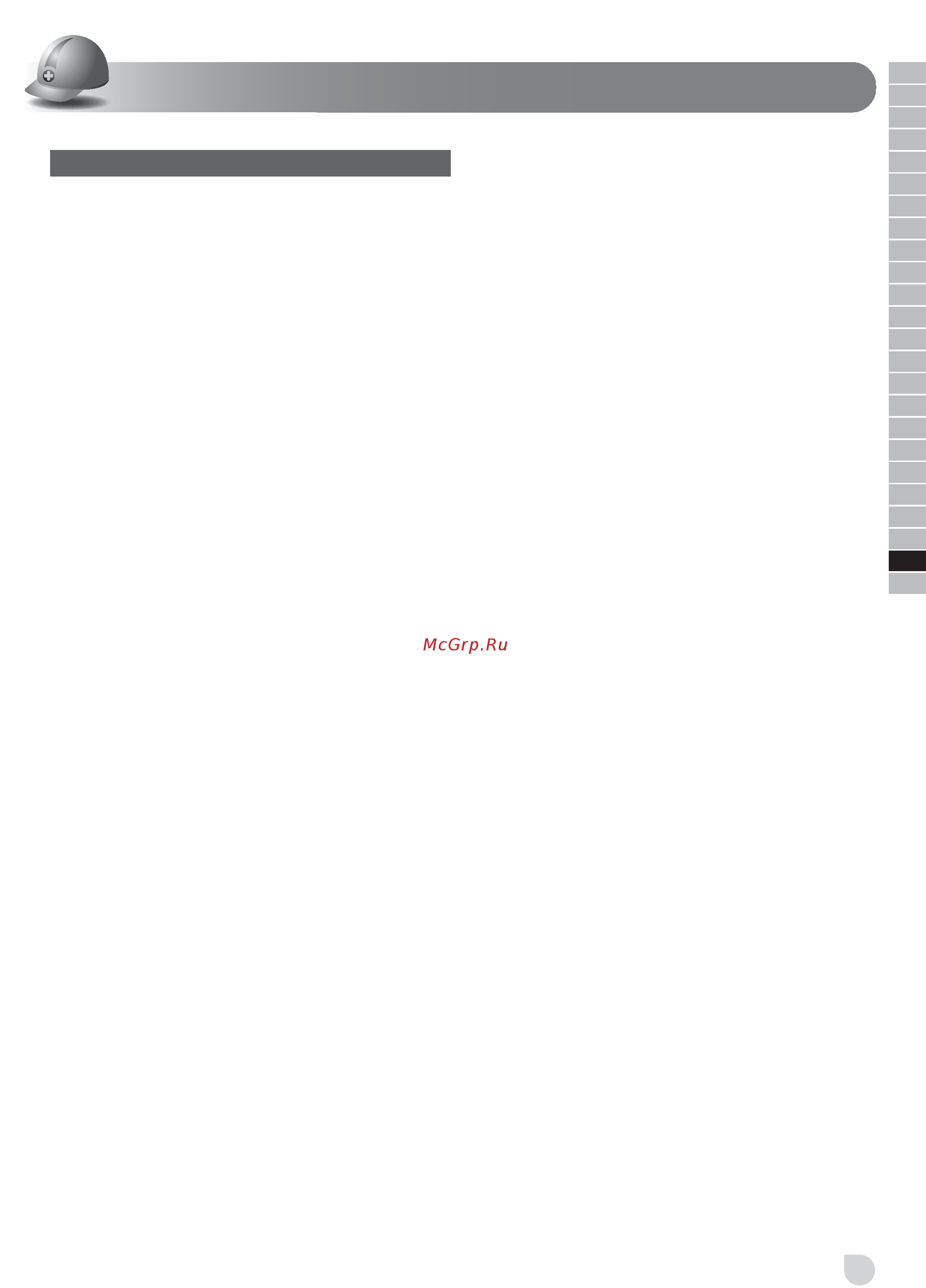 Ryobi ONE+ RWSL1801M 5133001164 [69/98] Eaàr viká