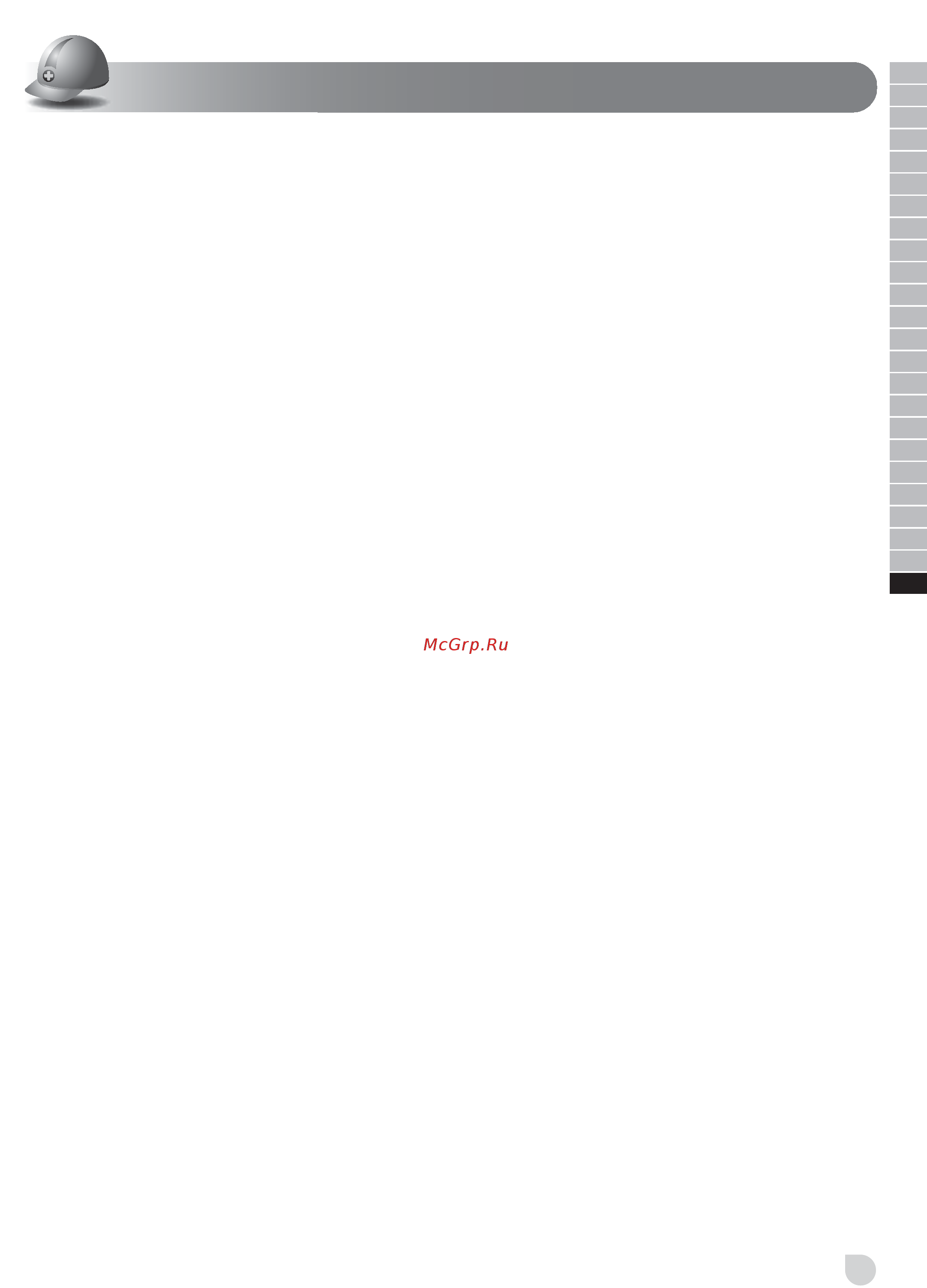 Ryobi ONE+ RWSL1801M 5133001164 Инструкция по эксплуатации онлайн [75/98] 861027