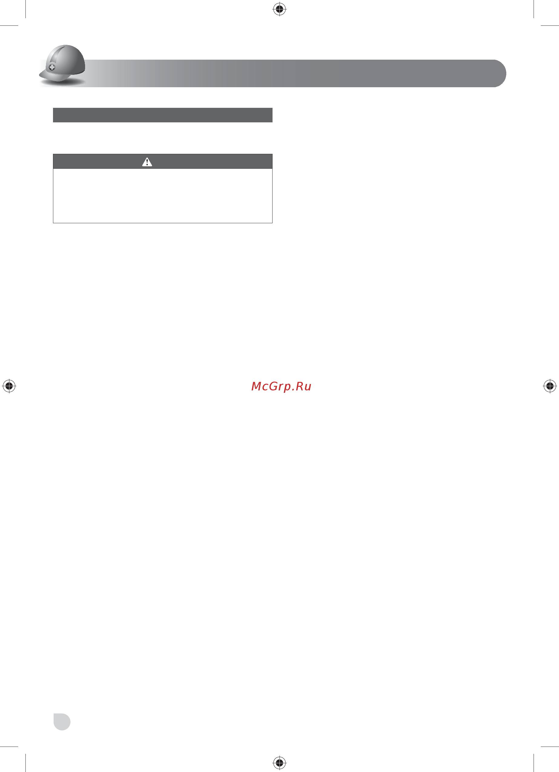 Ryobi RWS1250G C/SAW 1250W EU 5133001784 [36/104] Русский