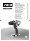Ryobi R18DDBL-LL15S 18V BL EU XXX 5133002532 Инструкция по эксплуатации