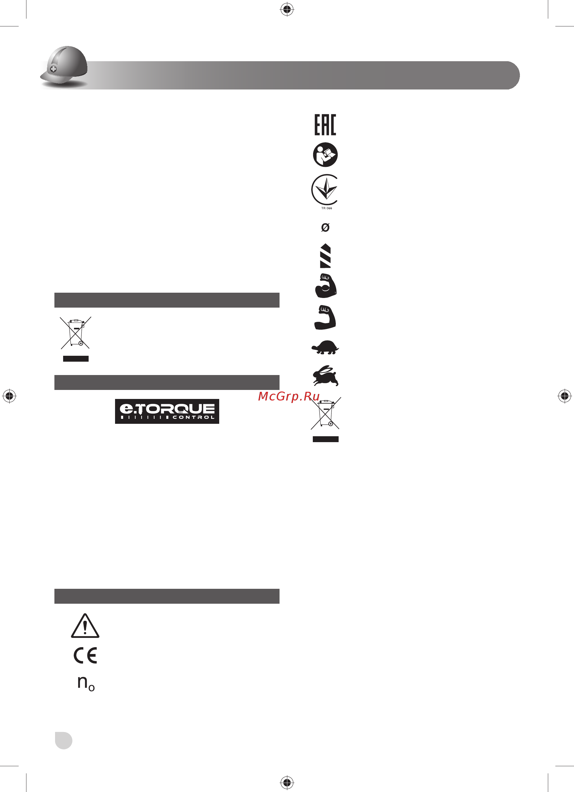 Ryobi R18DDBL-LL15S 18V BL EU XXX 5133002532 [24/94] Svenska