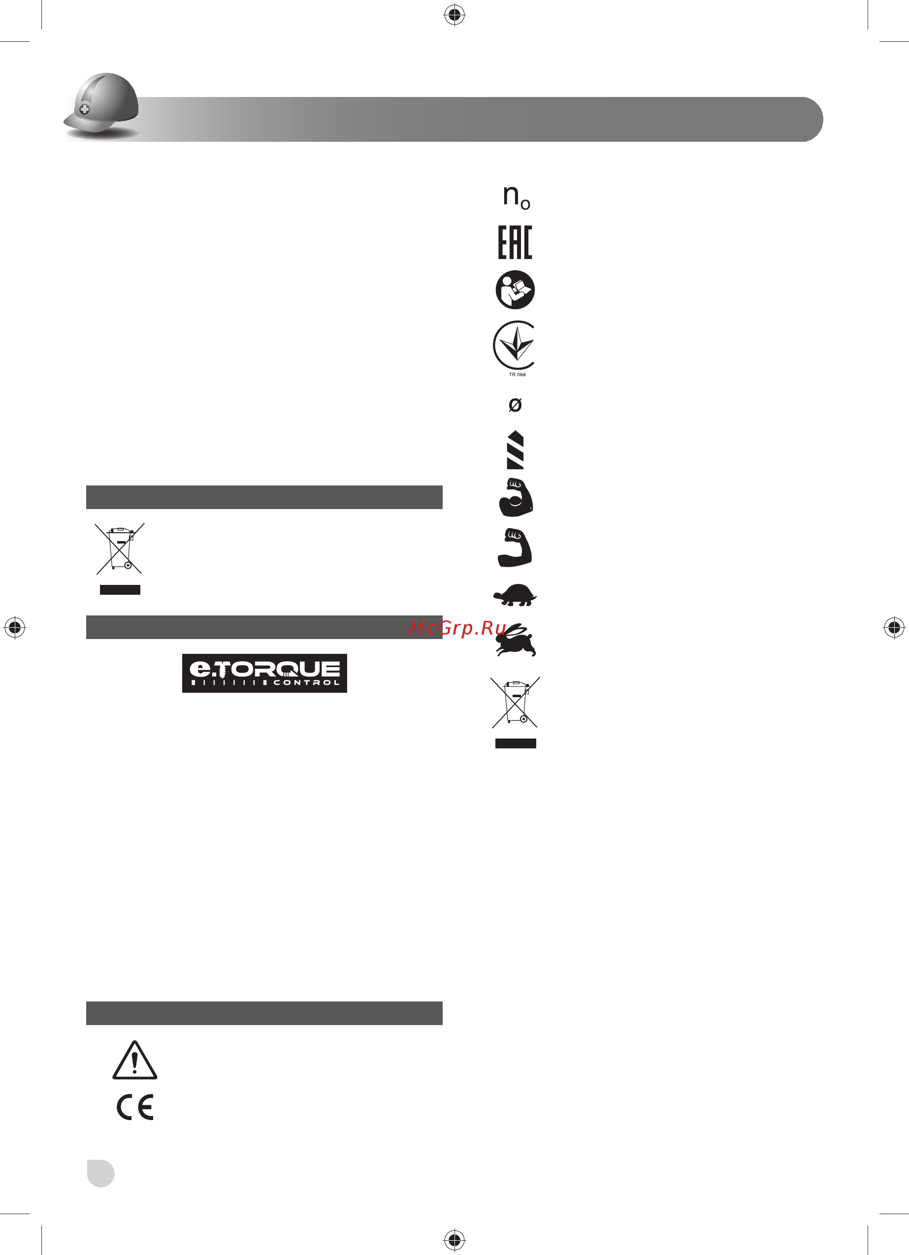 Ryobi R18DDBL-LL15S 18V BL EU XXX 5133002532 [26/94] Symbolit