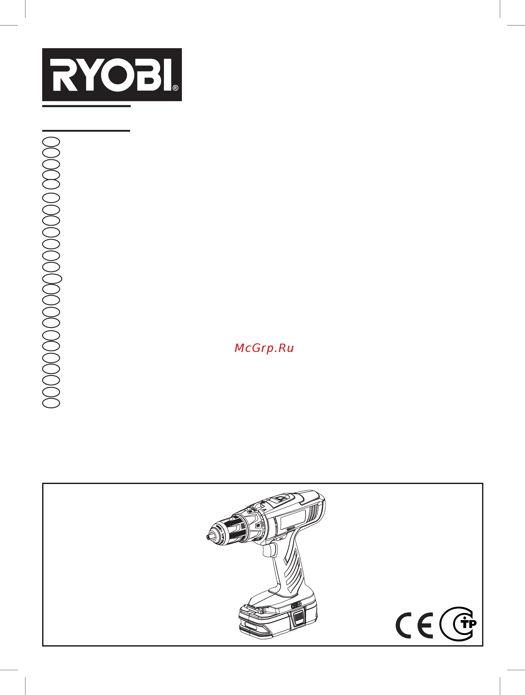 Ryobi DRILLDRIVER LLCDI18-LL99X 5133002482 Инструкция по эксплуатации онлайн