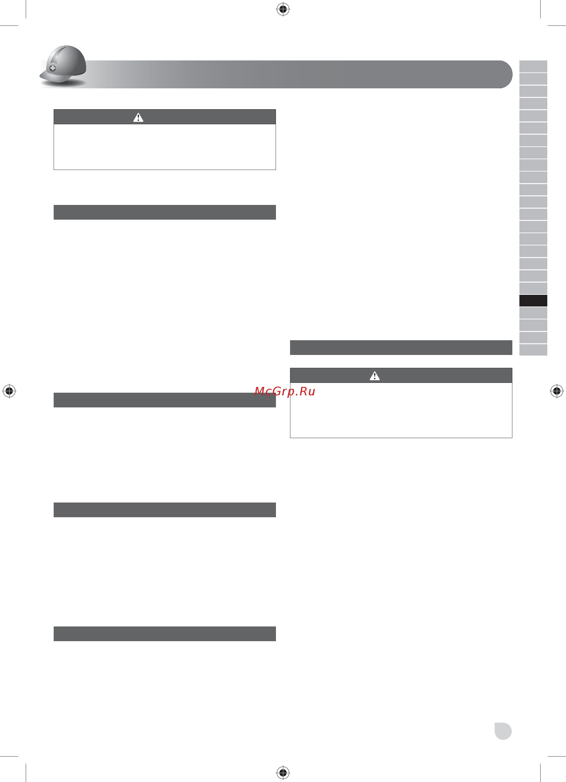Ryobi ONE+ R18CK4B-252S 5133003620 [41/88] Hrvatski