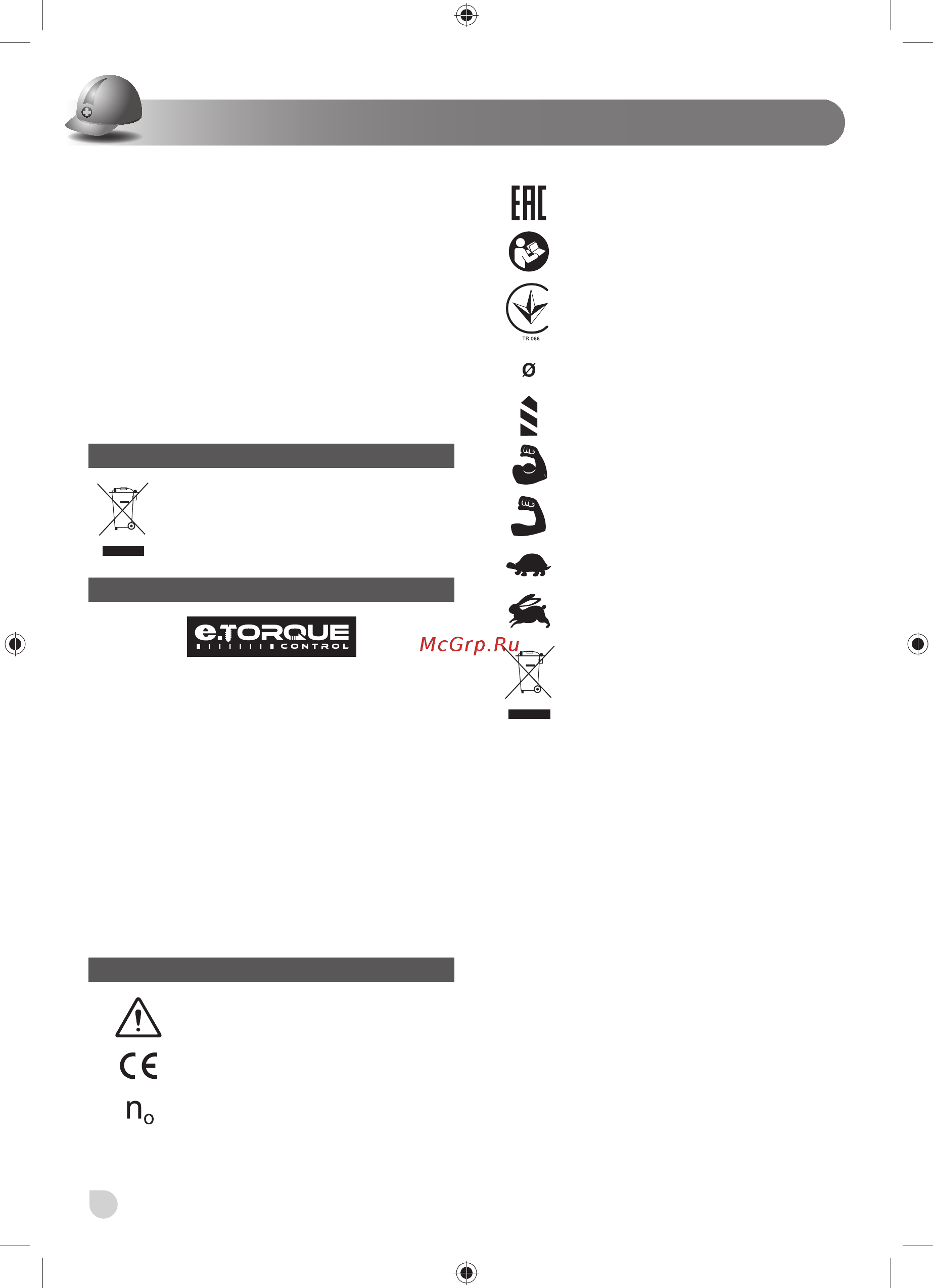 Ryobi R18DDBL-LL25B 18V BL EU 5133002439 [4/94] English