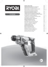 Ryobi R18SDS-L25S 18V 5133002325 Инструкция по эксплуатации