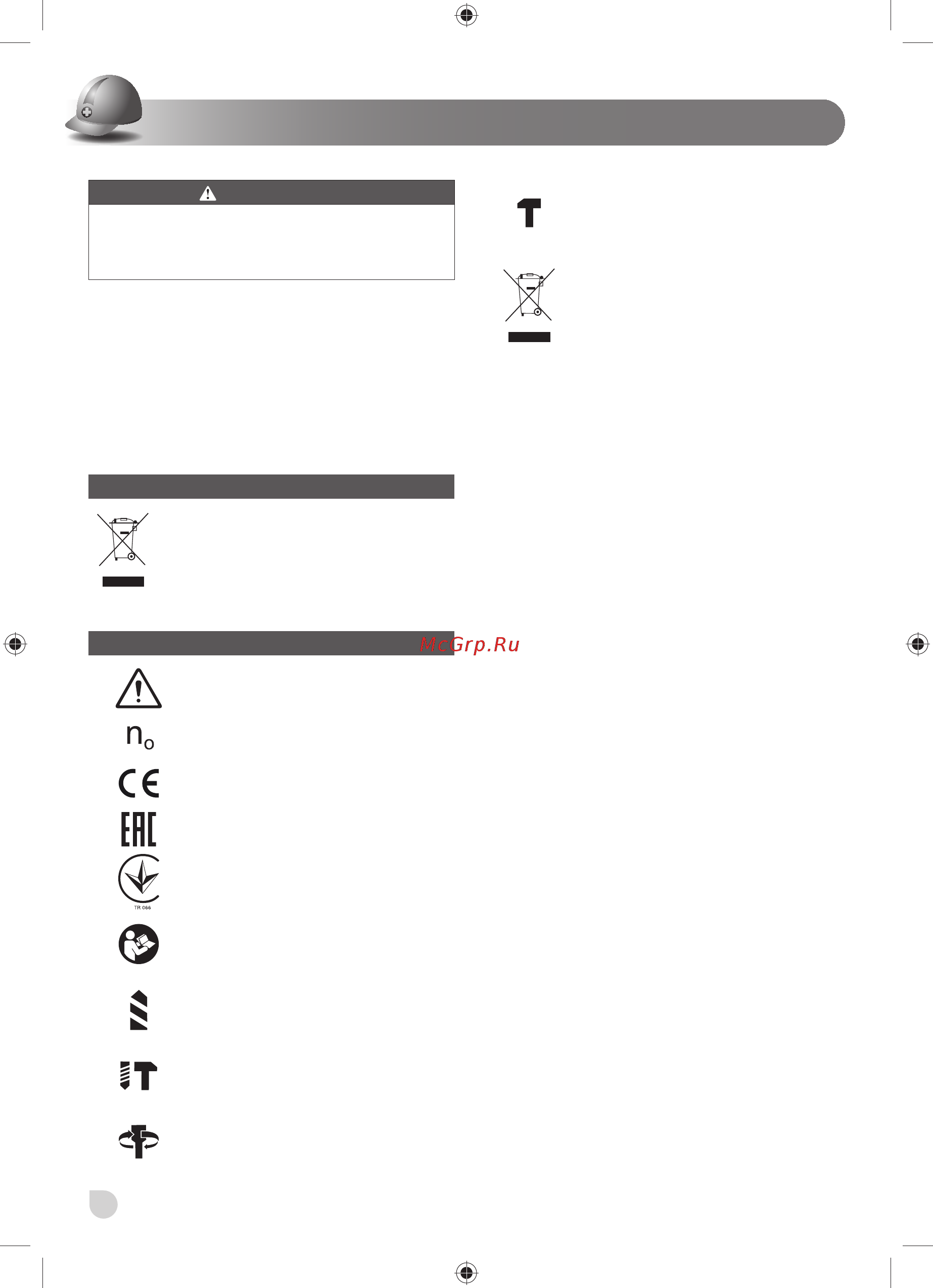 Ryobi R18SDS-L25S 18V 5133002325 [20/112] Nederlands