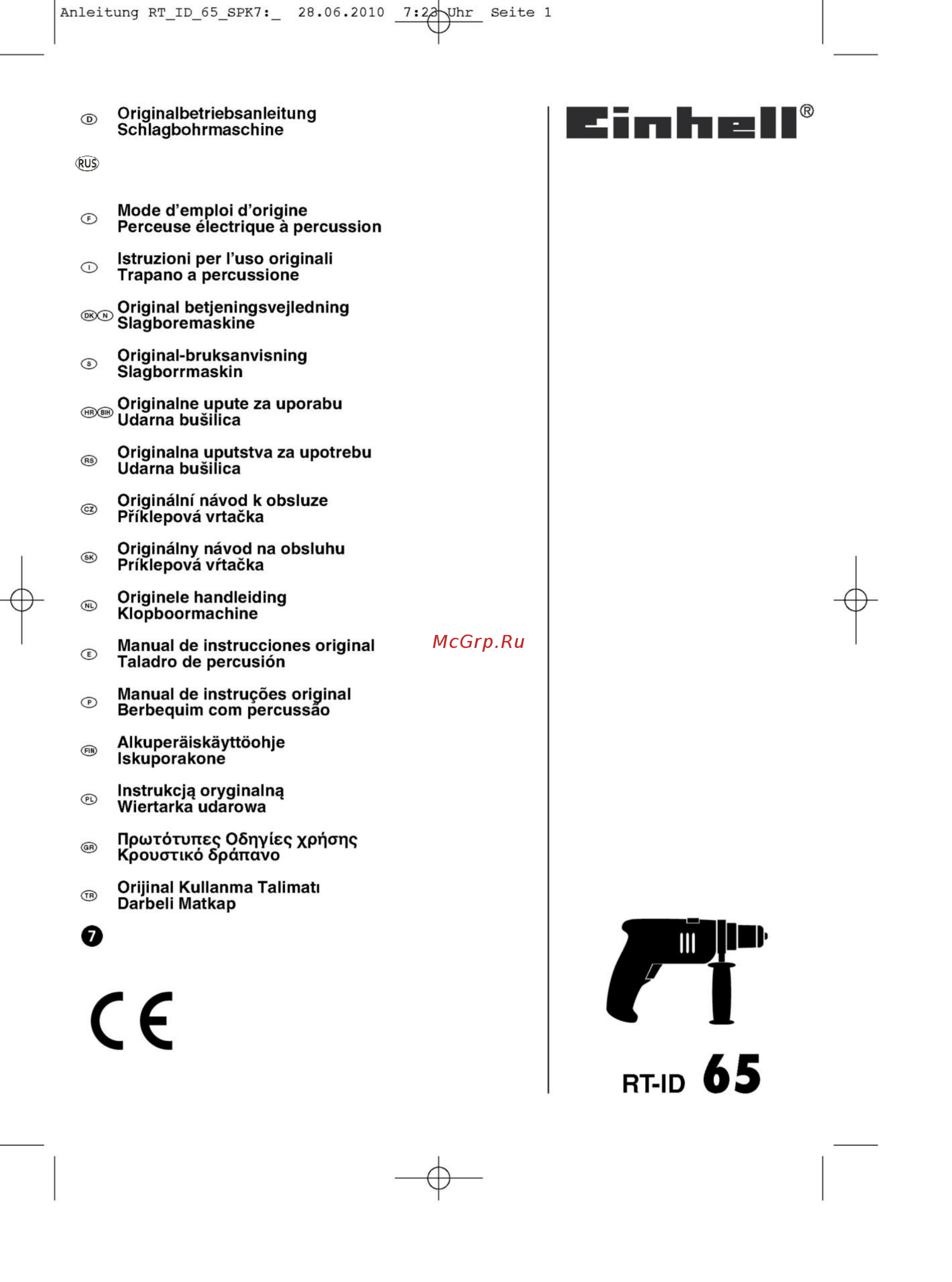 Einhell RT-ID 65 4259735 Инструкция по эксплуатации онлайн