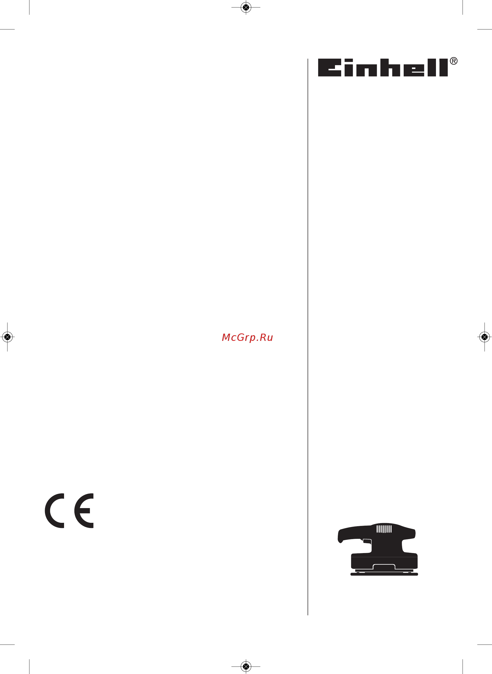 Einhell 4460550 Инструкция по эксплуатации онлайн