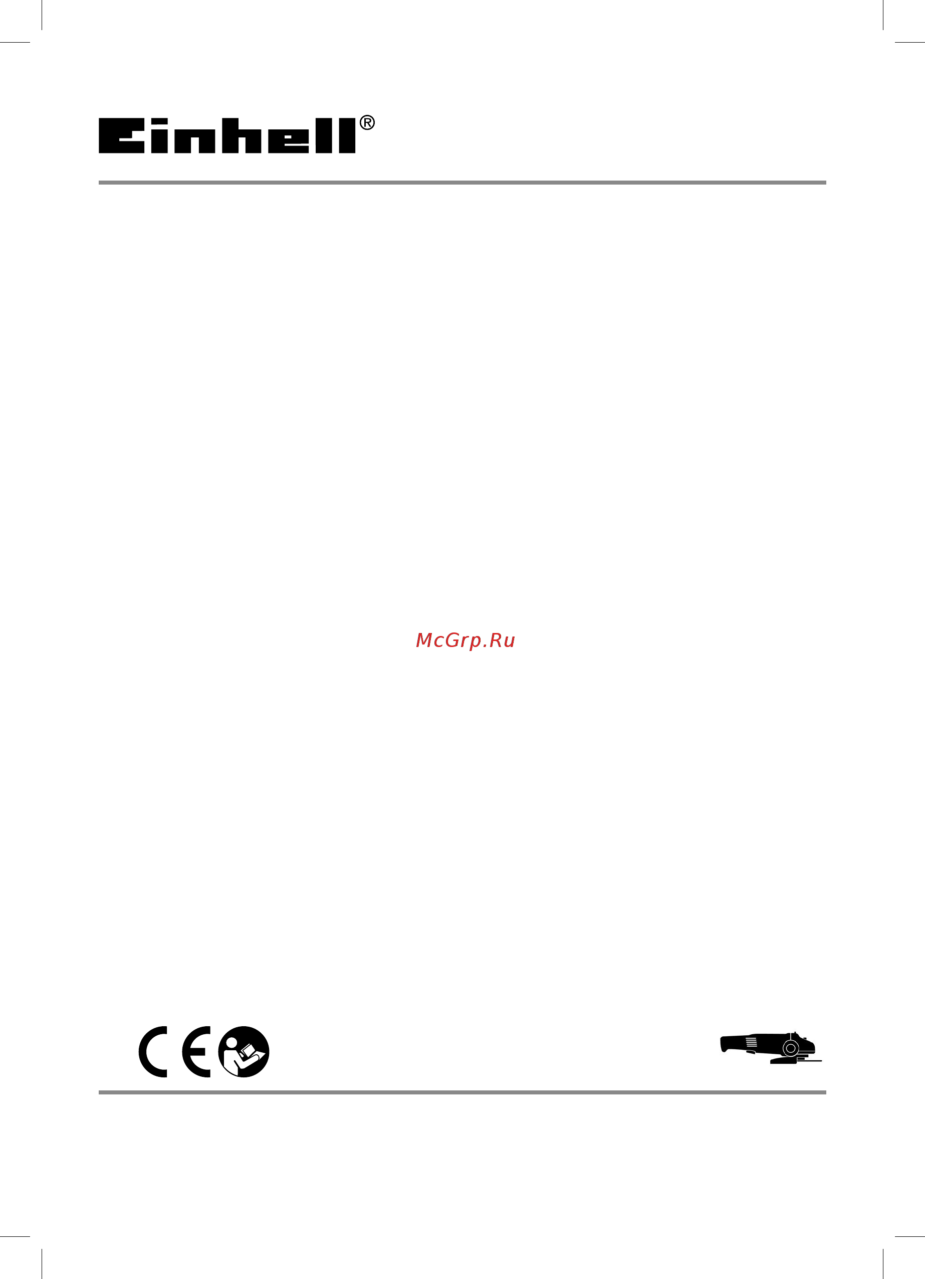 Einhell TC-AG 125 4430619 Инструкция по эксплуатации онлайн