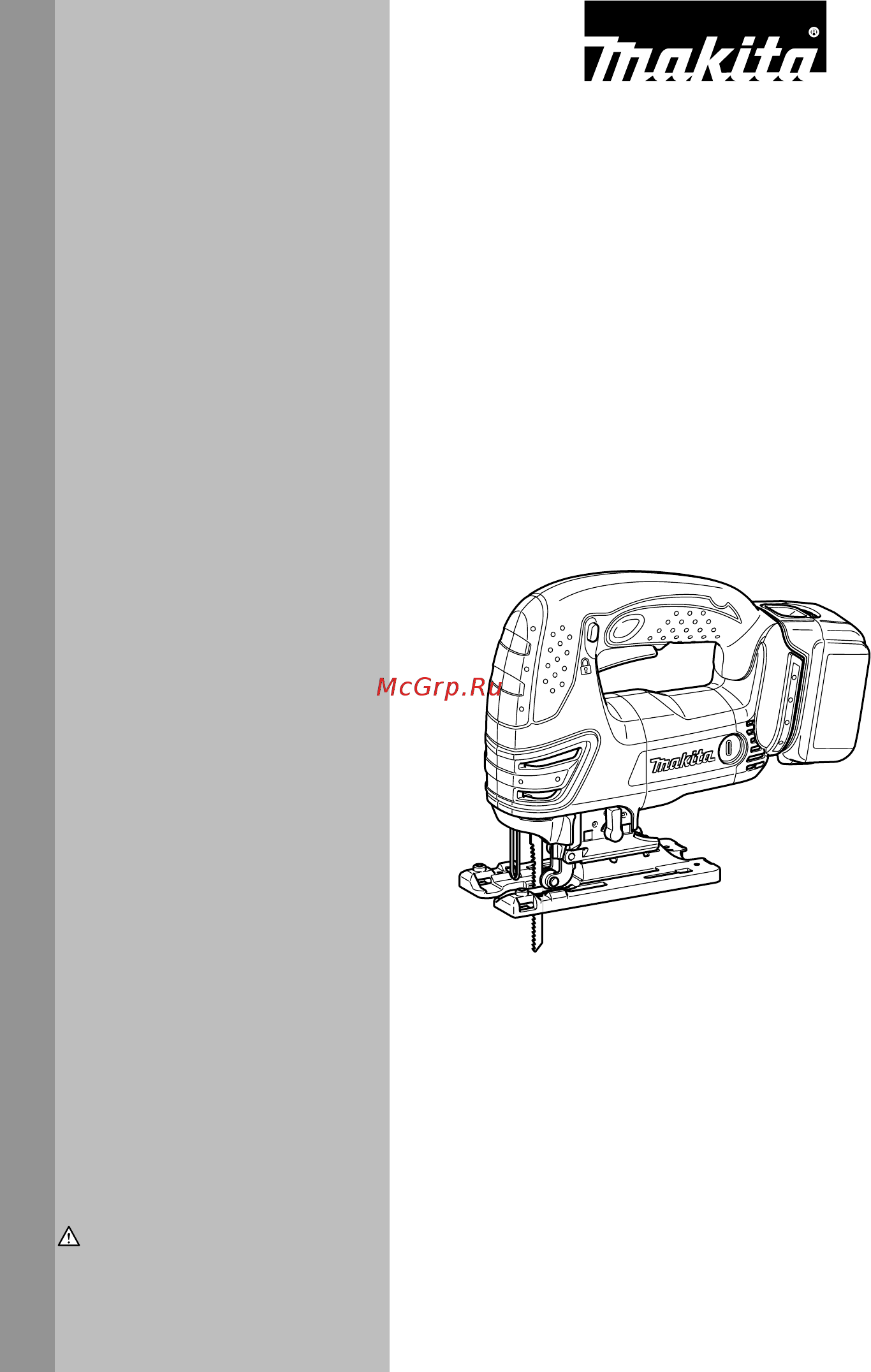 Makita DJV180RF Инструкция по эксплуатации онлайн