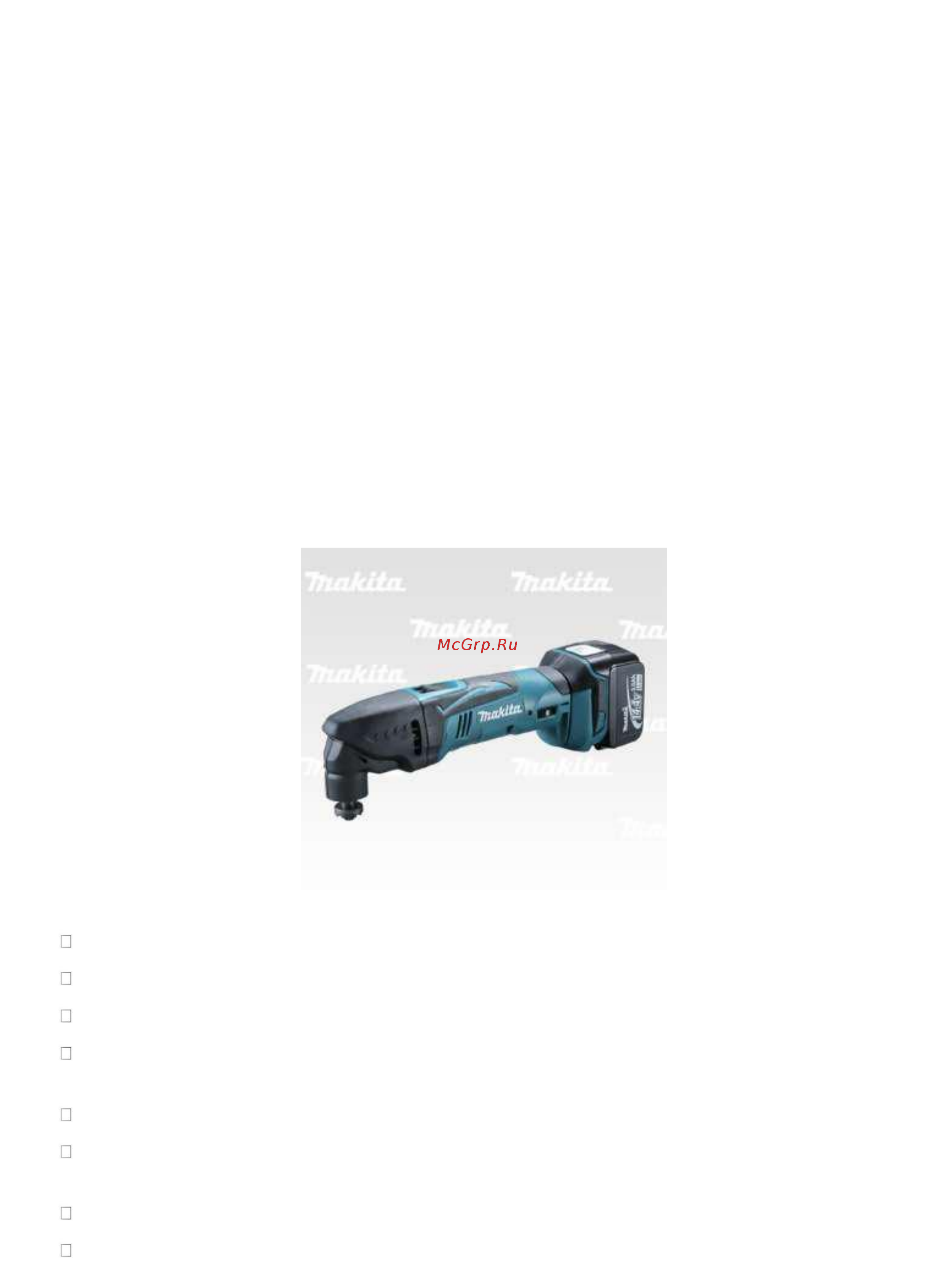 Makita BTM40RFEX1 Инструкция по эксплуатации онлайн