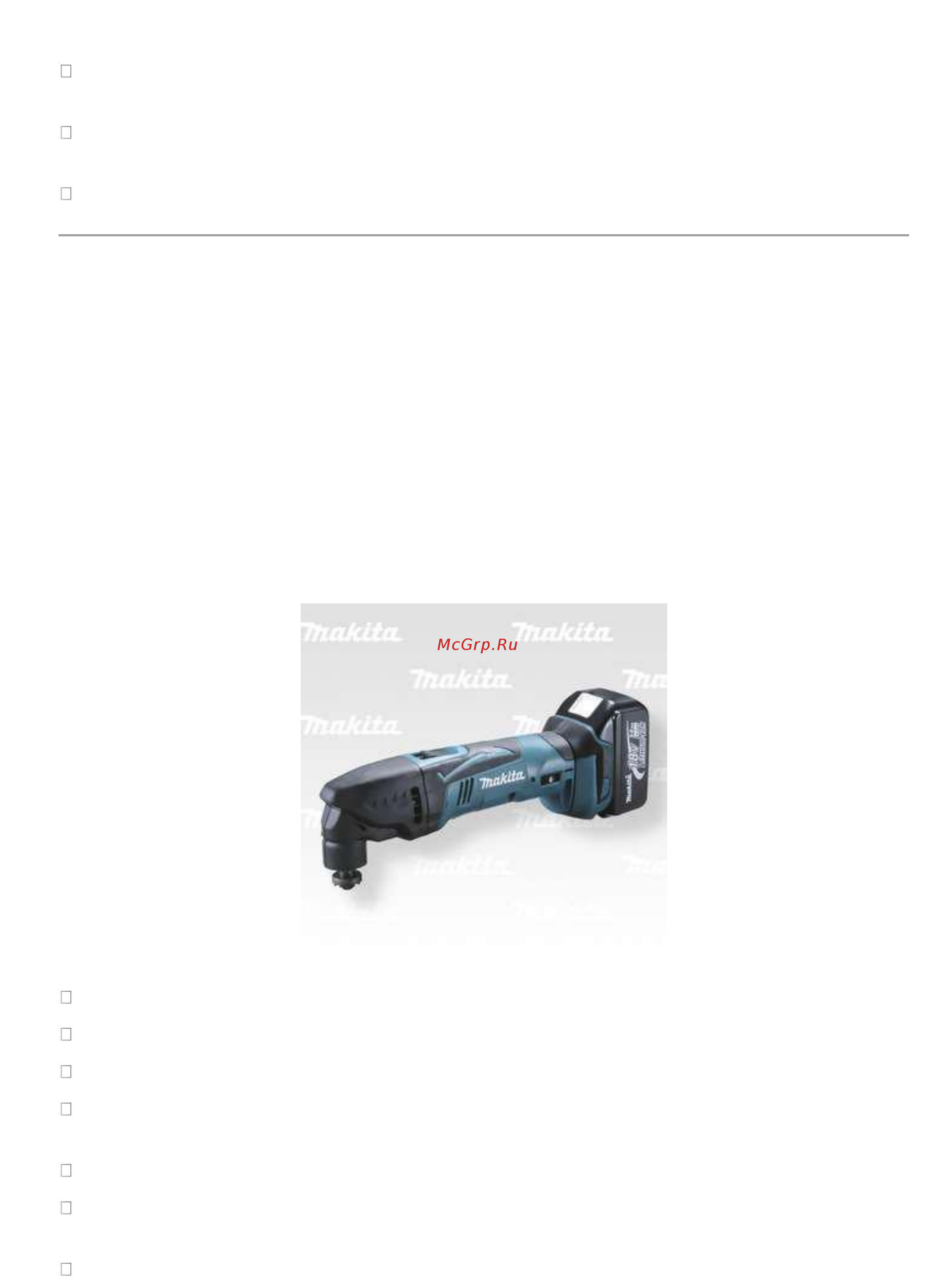 Makita BTM40RFEX1 [2/3] Установки позиции режущей оснастки от 0 360 через каждые 30