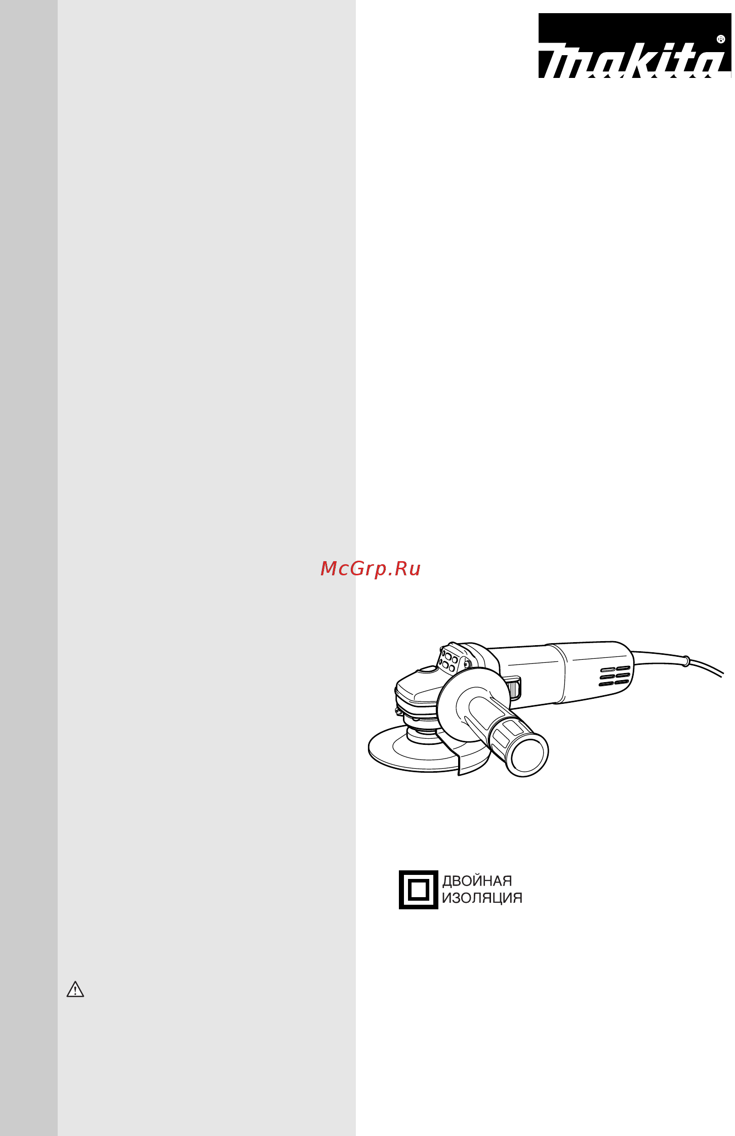 Makita 9554NB Инструкция по эксплуатации онлайн
