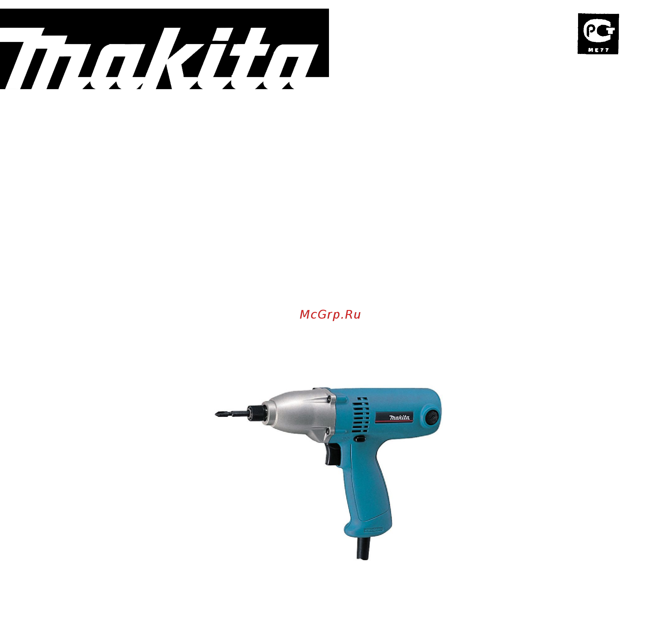 Makita 6951 Инструкция по эксплуатации онлайн