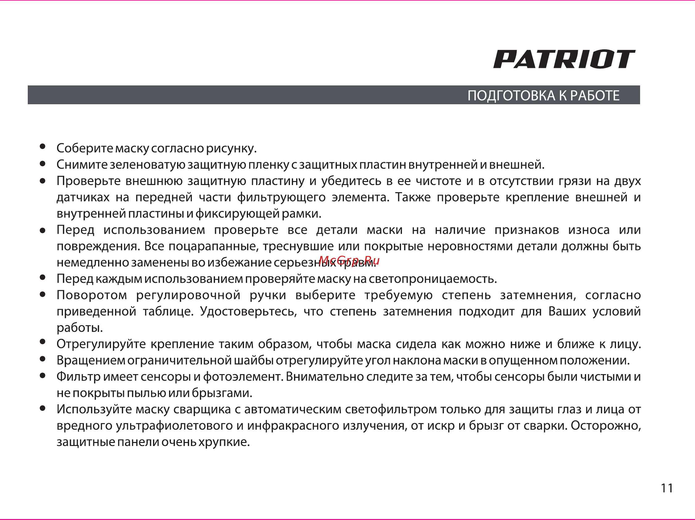 Patriot 350D 880504745 [11/19] Patriot