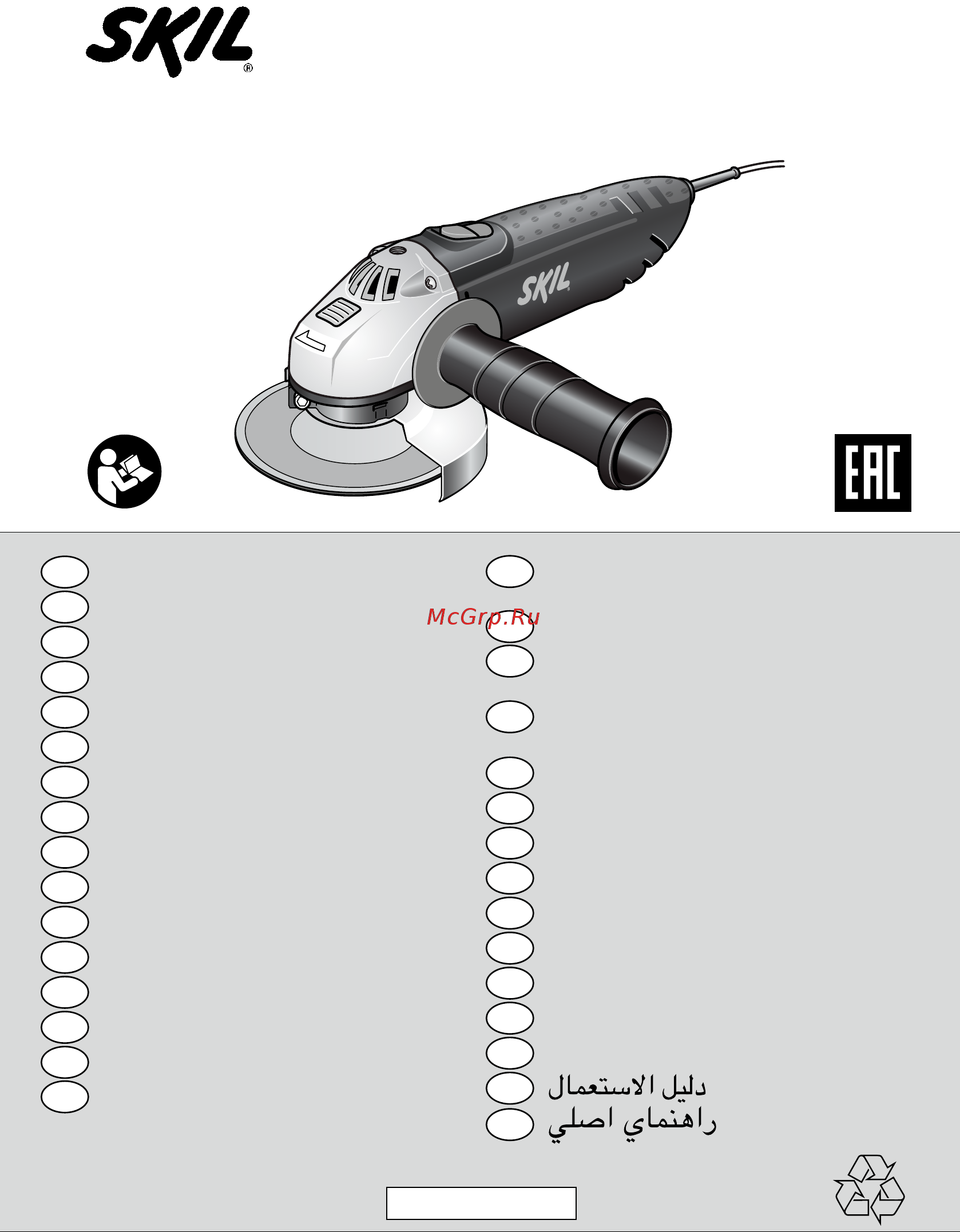 Skil 9005LA F0159005LA Инструкция по эксплуатации онлайн