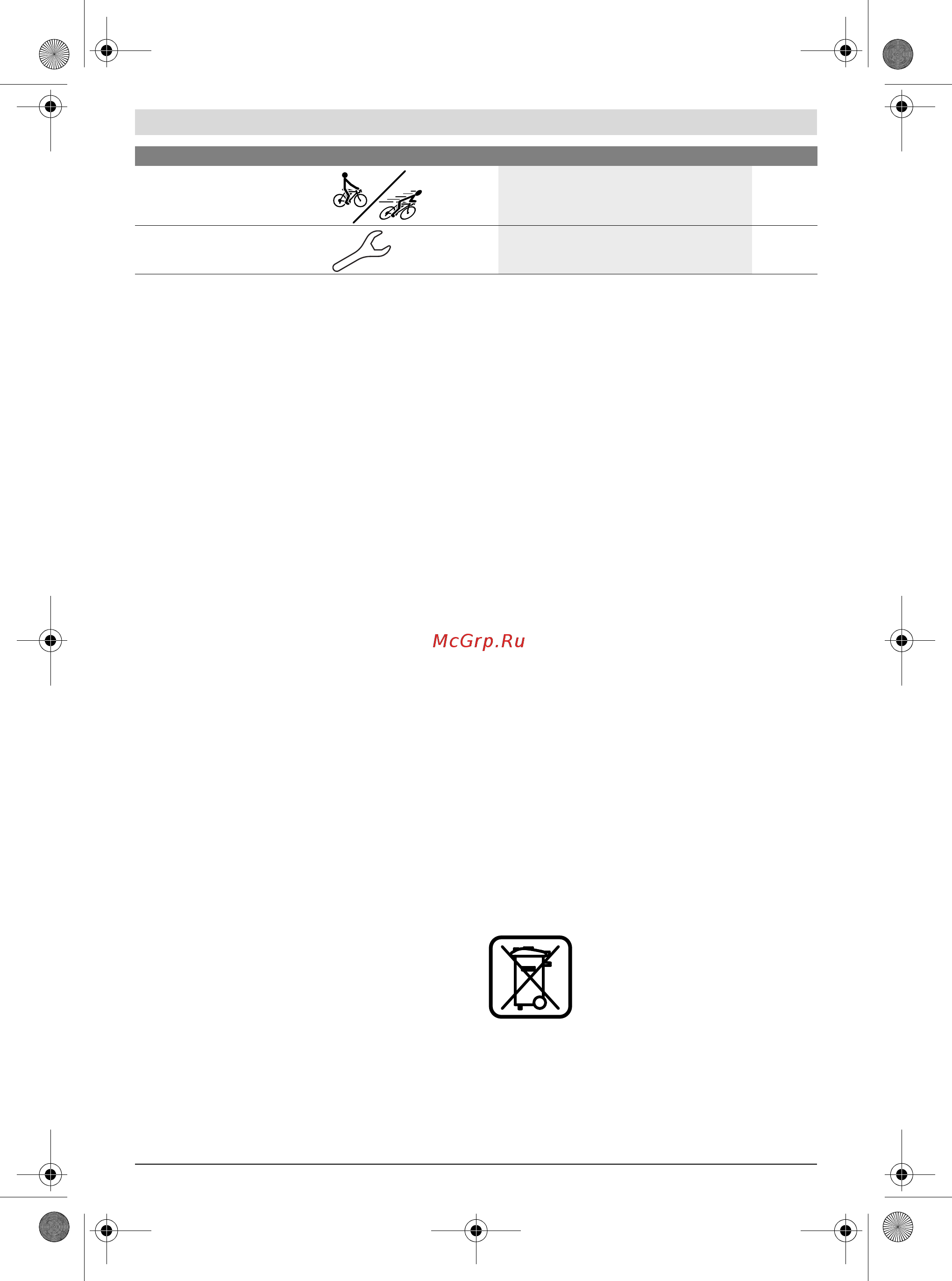 Bosch GBH 8-45 D 611265100 [18/170] Elimination des déchets