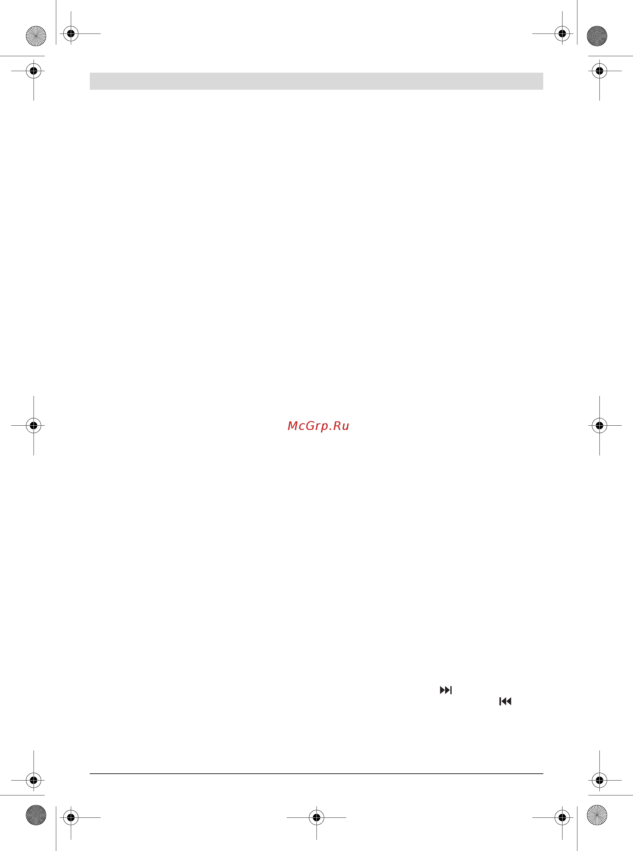 Bosch GML SoundBoxx 601429900 [18/167] Fonctionnement