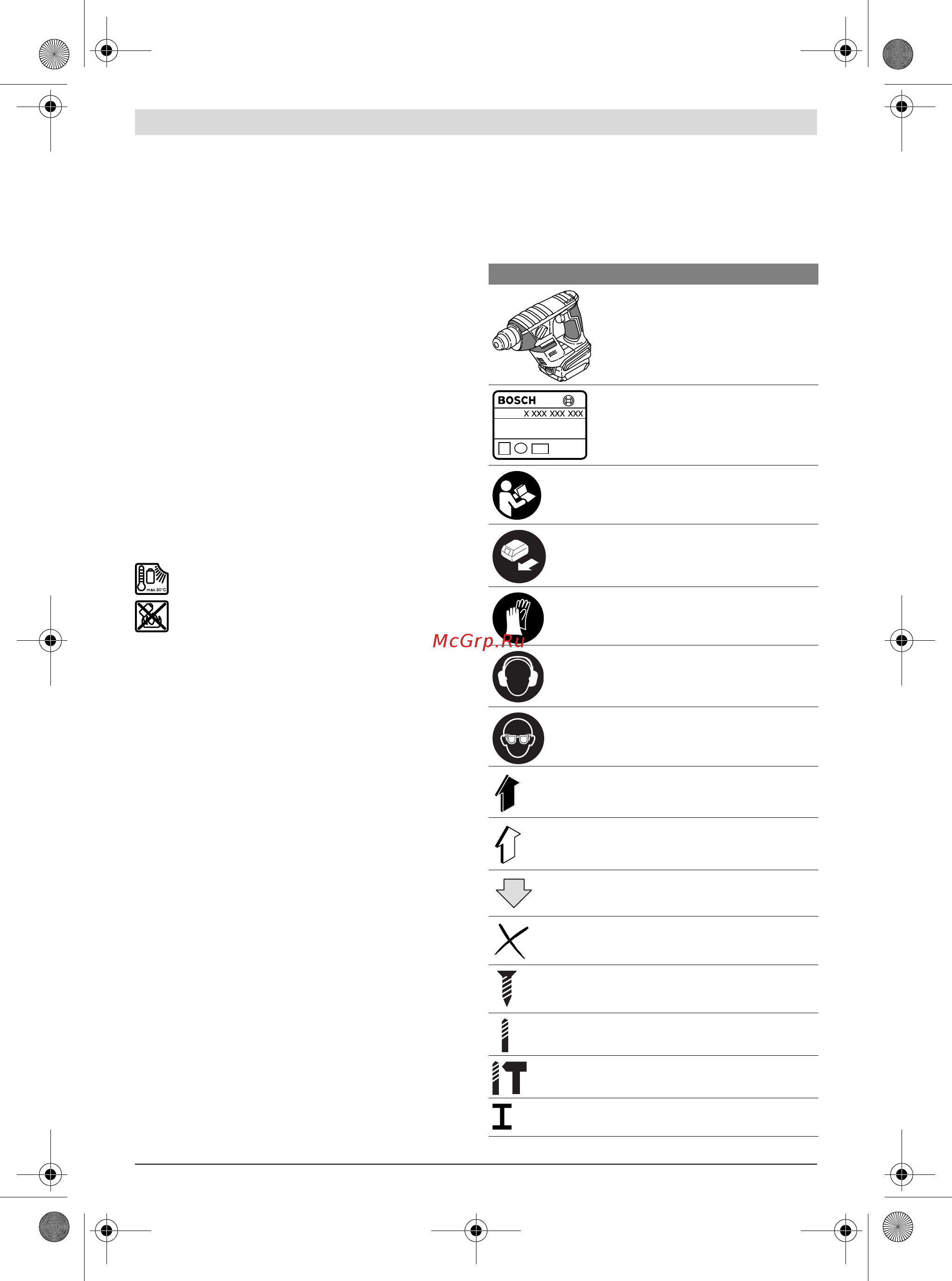 Bosch GBH 18 V-LI 611905308 [5/181] Symbole