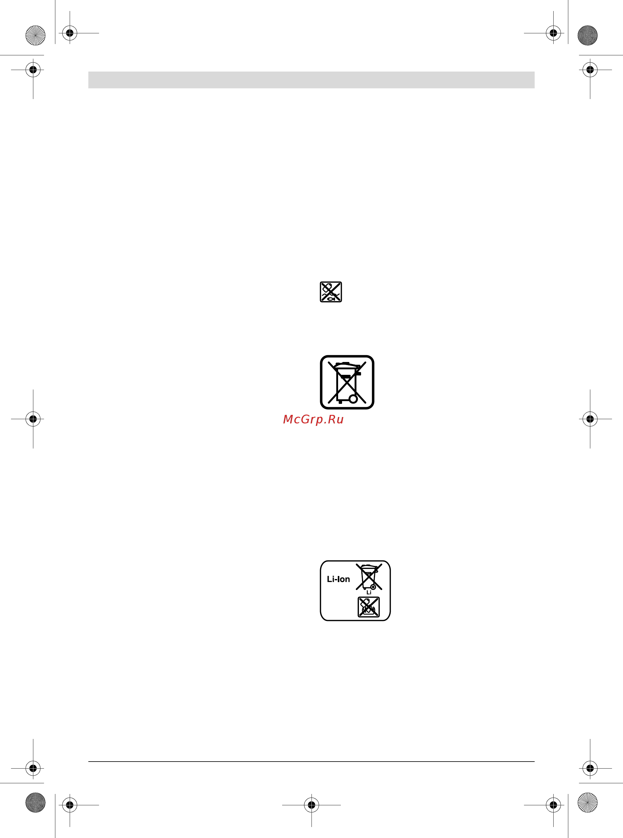 Bosch GBH 18 V-LI 611905308 [8/181] Entsorgung