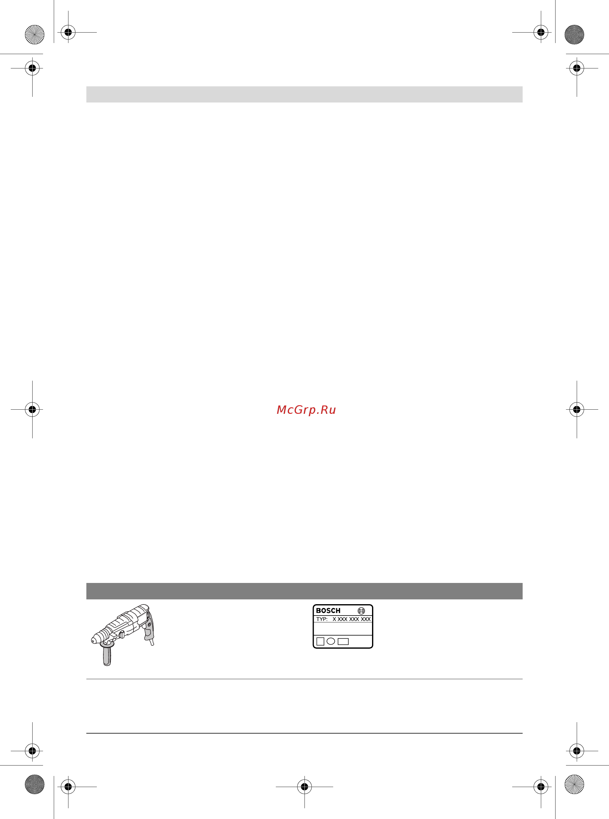 Bosch GBH 2-28 DFV 611267201 [12/204] Symbols