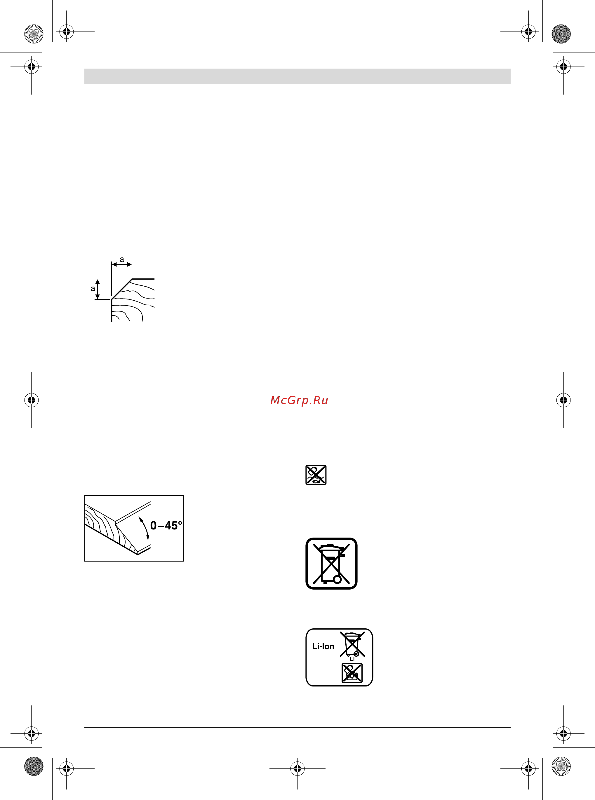 Bosch GHO 18 V-LI 06015A0303 [155/199] Održavanje i servis