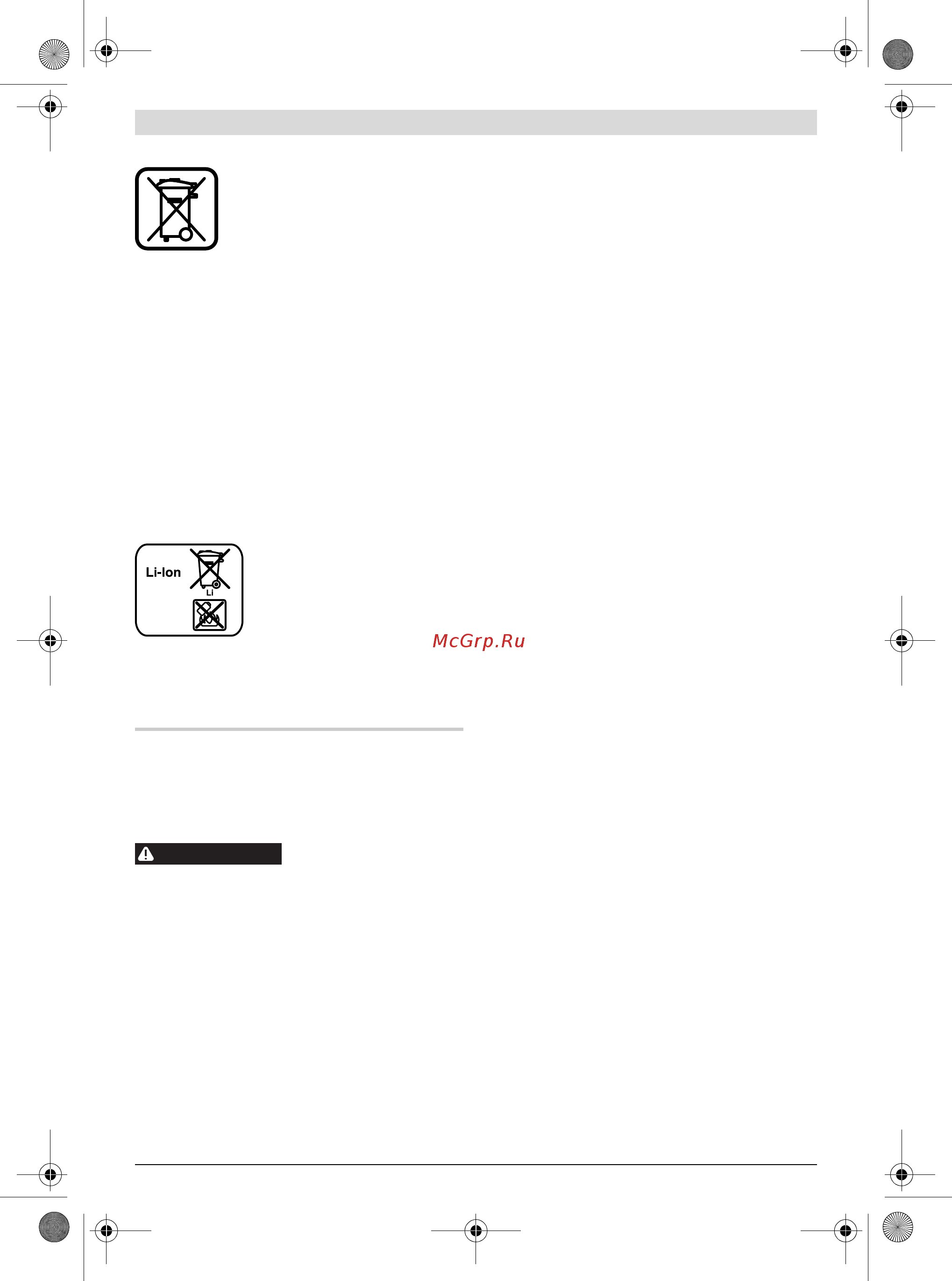 Bosch GHO 18 V-LI 06015A0303 [18/199] Français