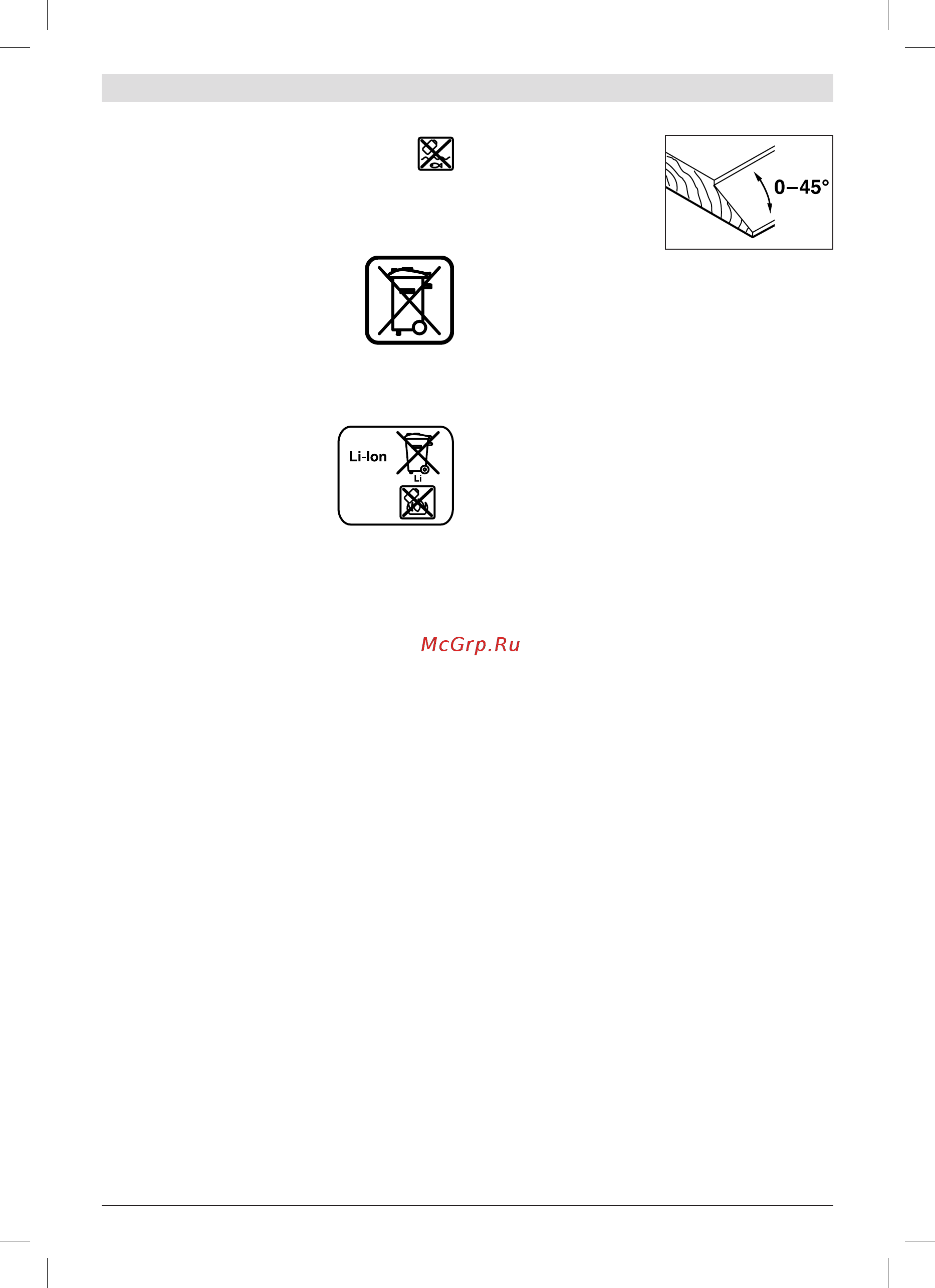 Bosch GHO 18 V-LI 06015A0300 [185/199] ةمدخلاو ةنايصلا