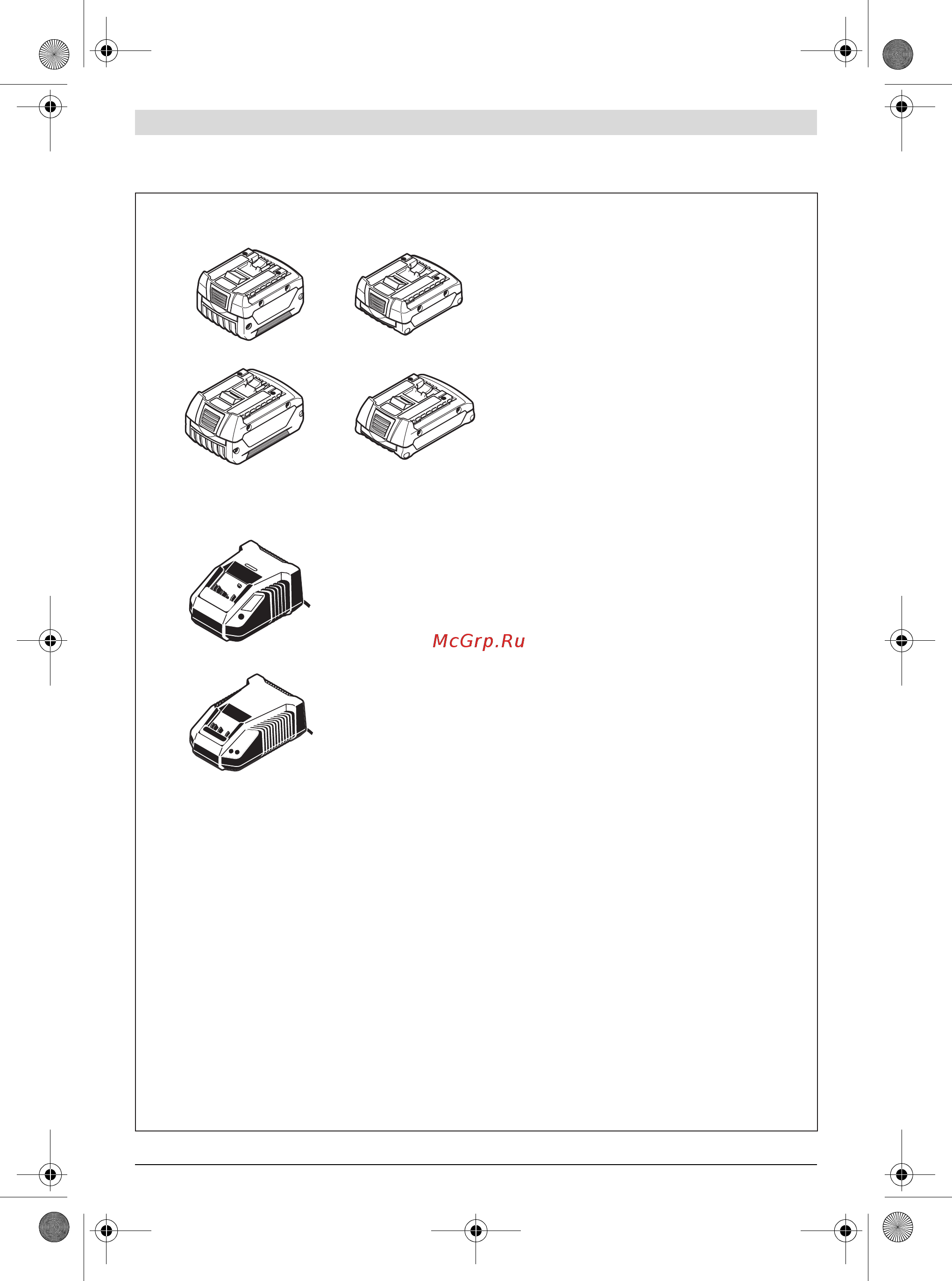 Bosch GHO 18 V-LI 06015A0303 Инструкция по эксплуатации онлайн [199/199] 306956