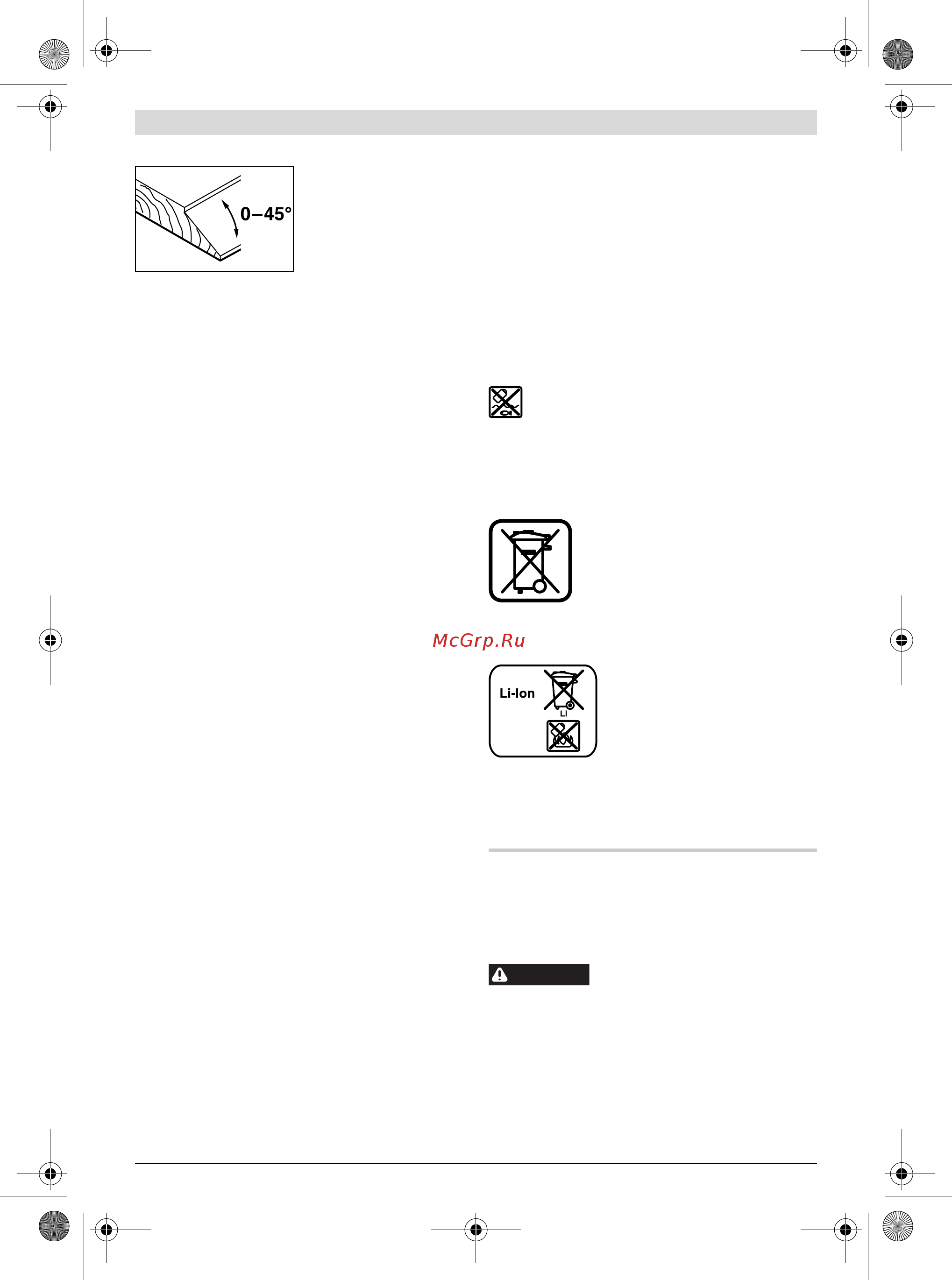Bosch GHO 18 V-LI 06015A0303 [90/199] Transport