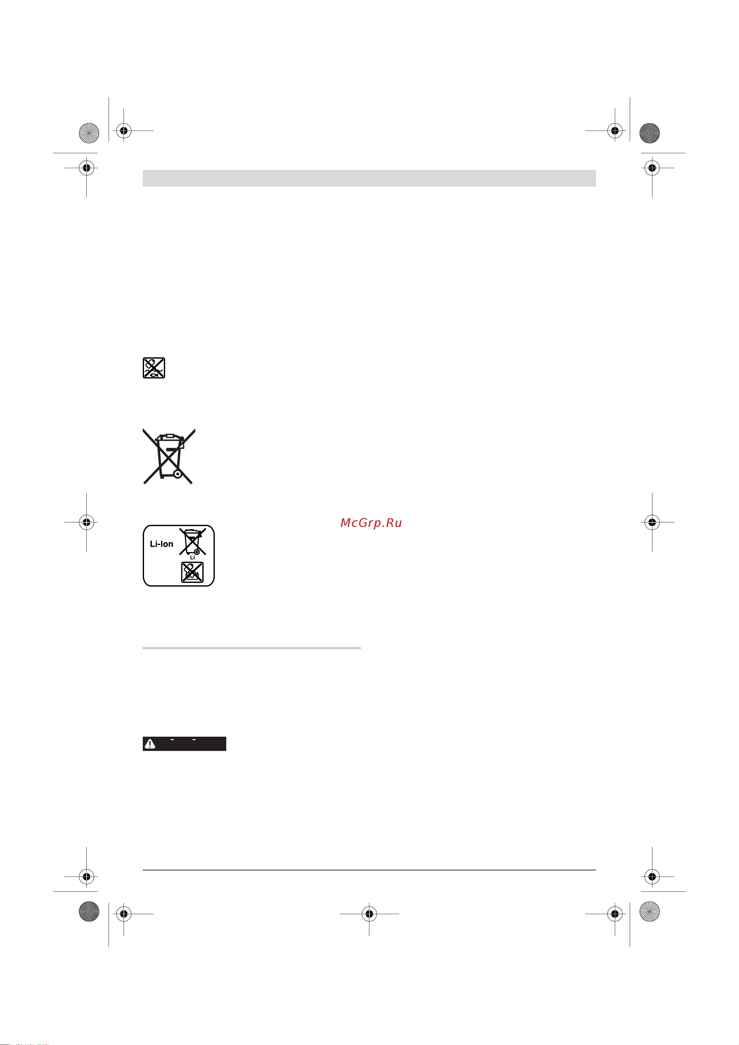 Bosch GKM 18 V-LI 06016A4001 [198/235] Latviešu