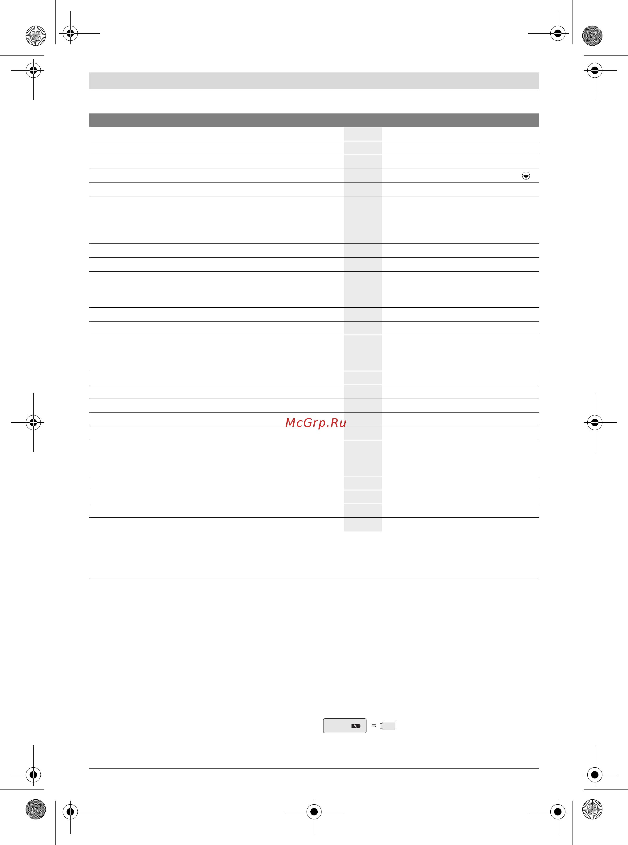 Bosch GML 50 601429600 [8/288] Montage