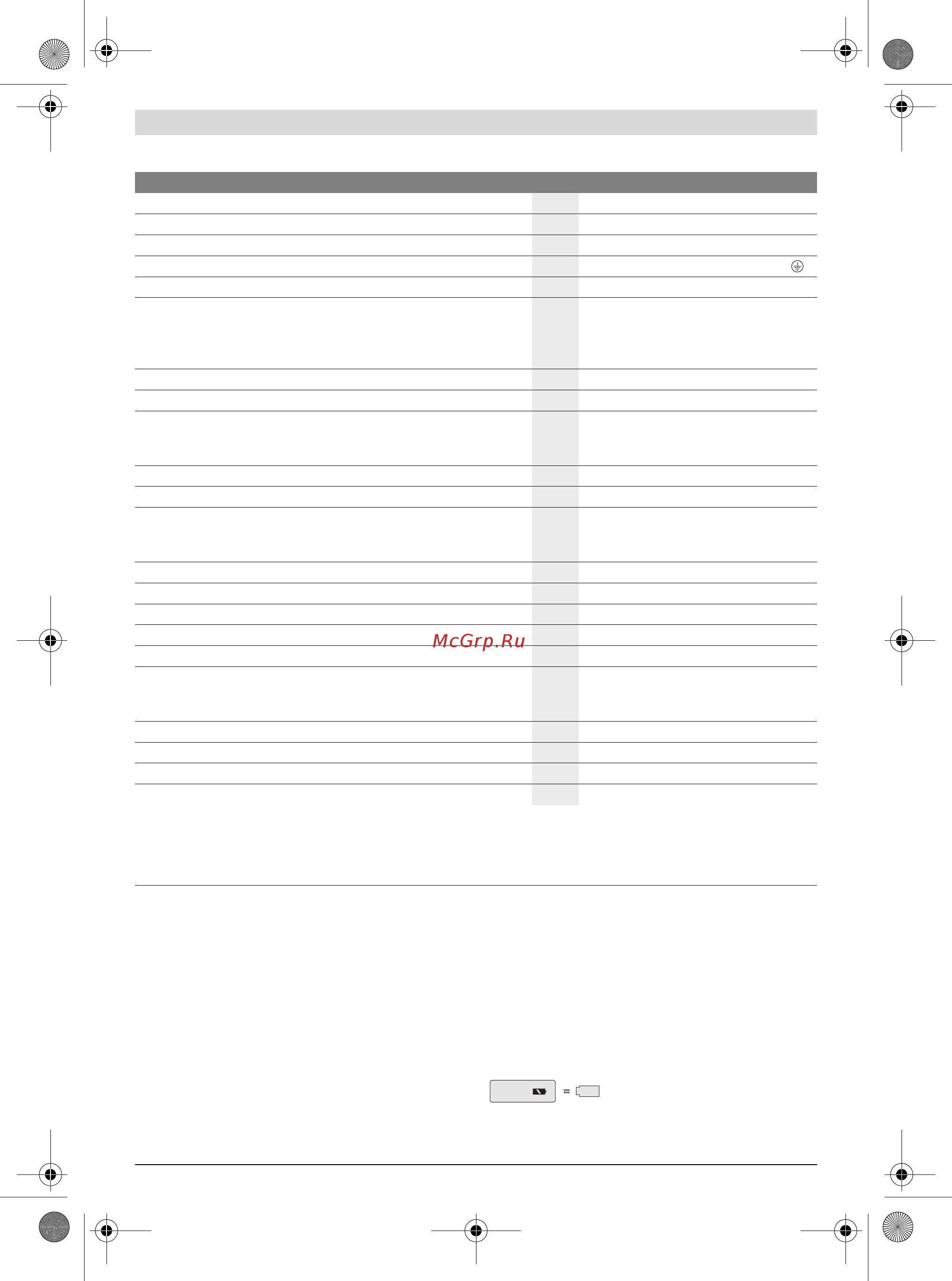 Bosch GML 50 601429600 [81/288] Montage