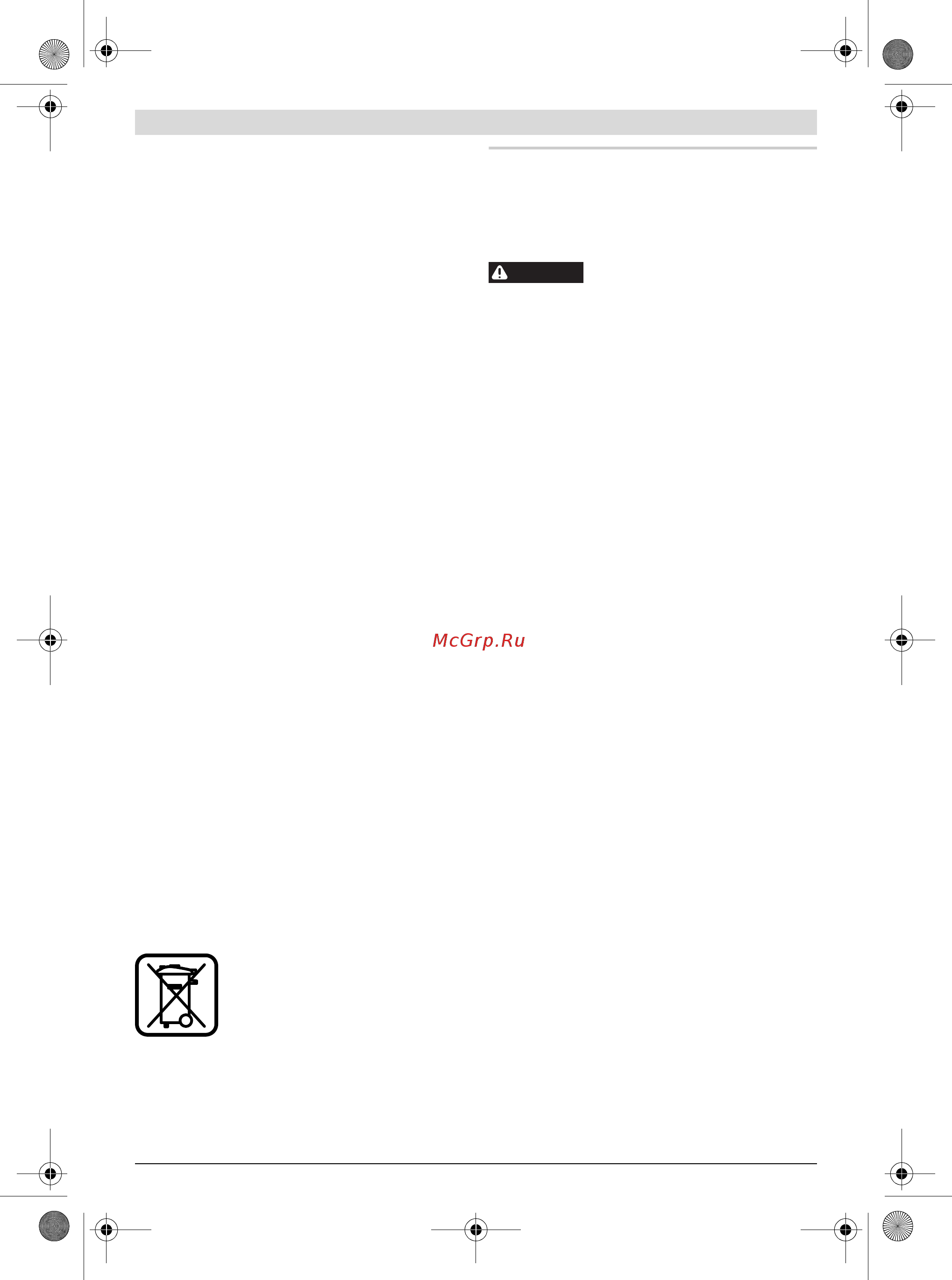 Bosch GSI 14 CE AC 06018B1001 [11/174] Warning