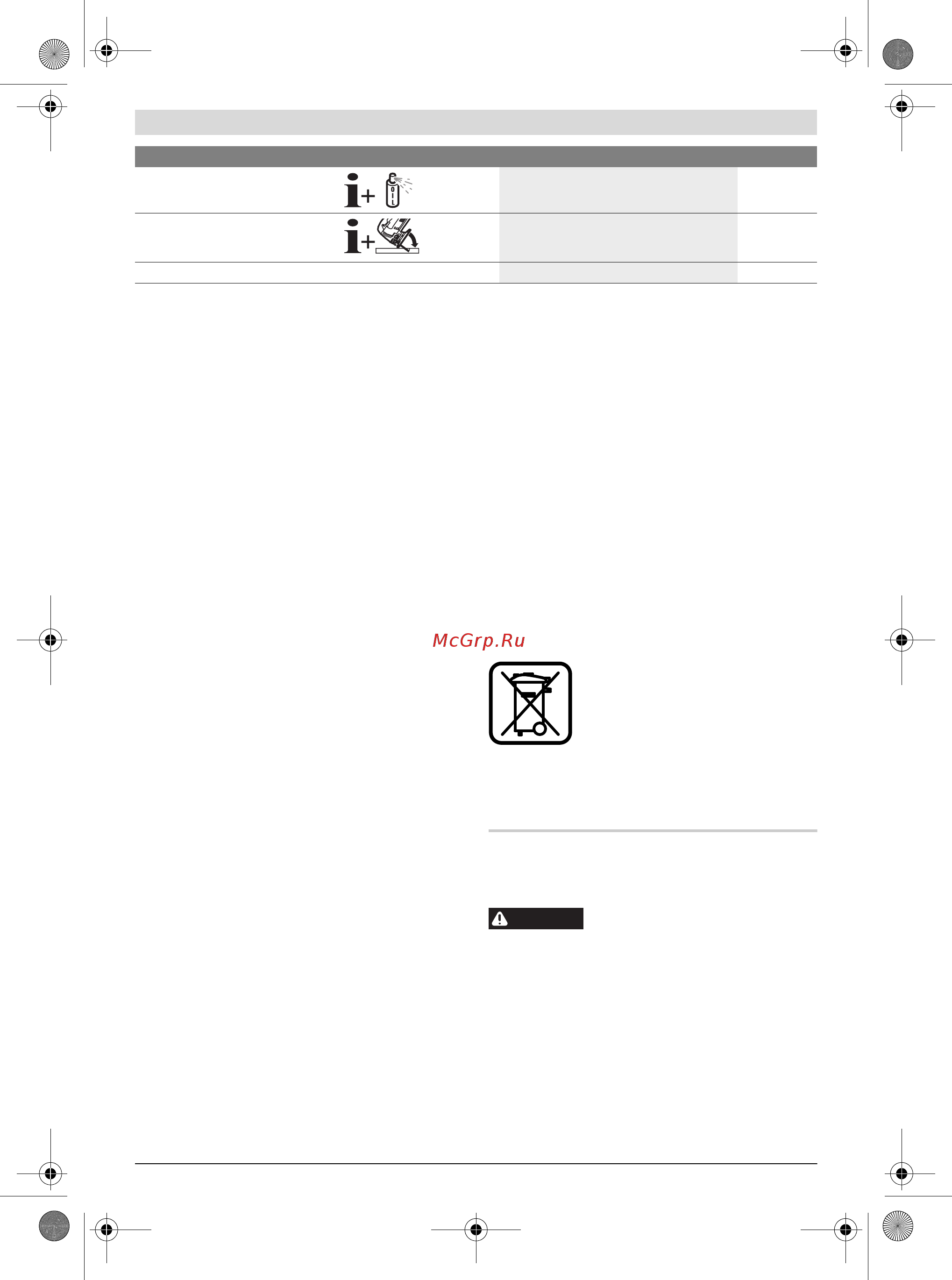 Bosch GST 160 CE 601517000 [8/196] English