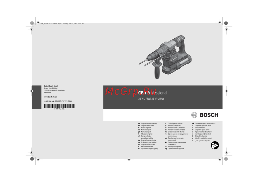 Bosch GBH 36 VF-LI Plus 611907002 Инструкция по эксплуатации