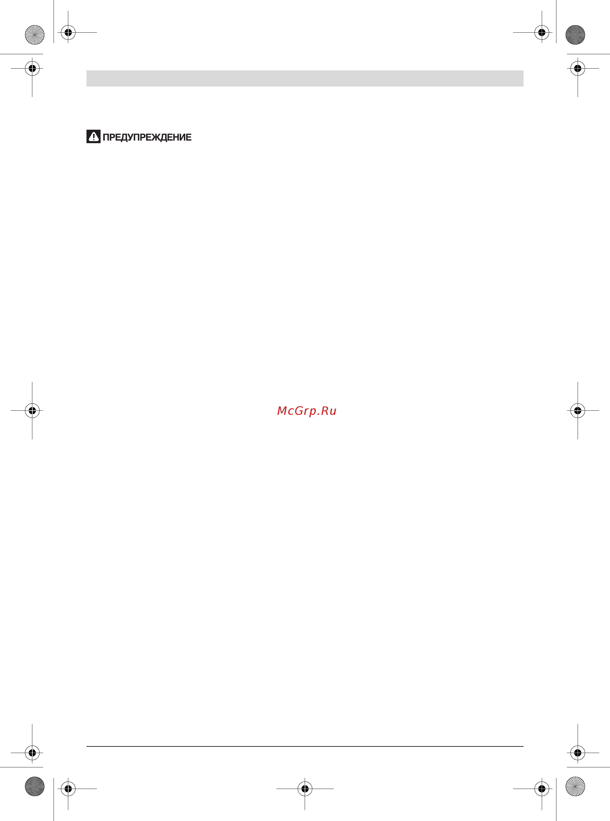 Bosch GWS 19-125 CI 060179N002 [141/285] Общие указания по технике без опасности для электроинструментов
